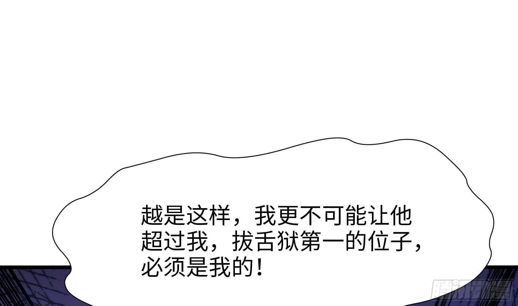第28话 地府主题酒店 第113页