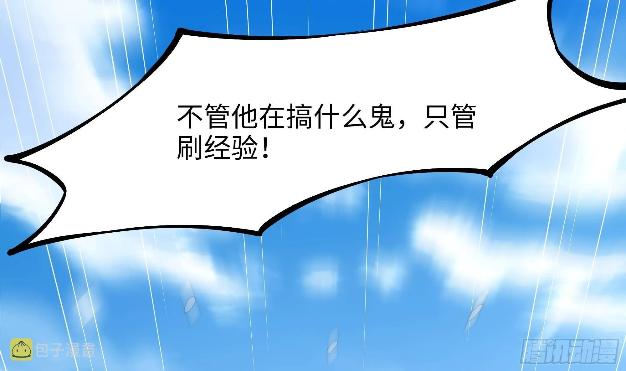 第28话 地府主题酒店 第117页
