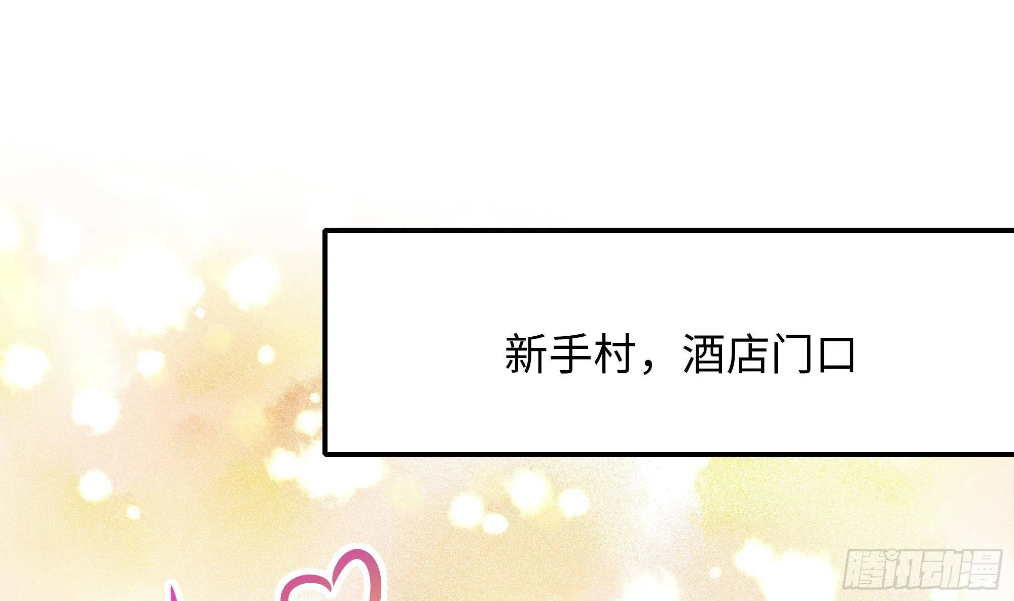 第28话 地府主题酒店 第126页