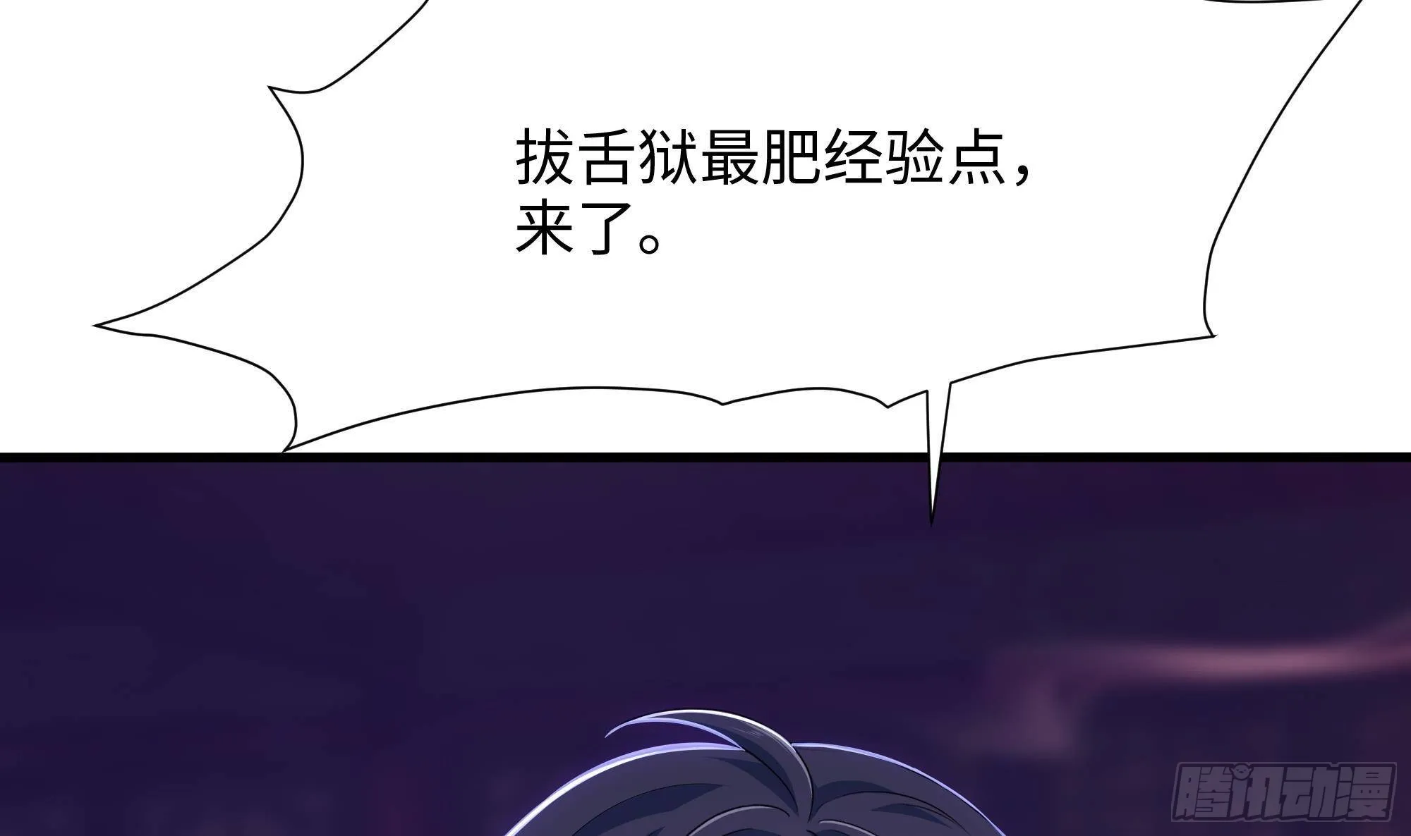 第28话 地府主题酒店 第133页
