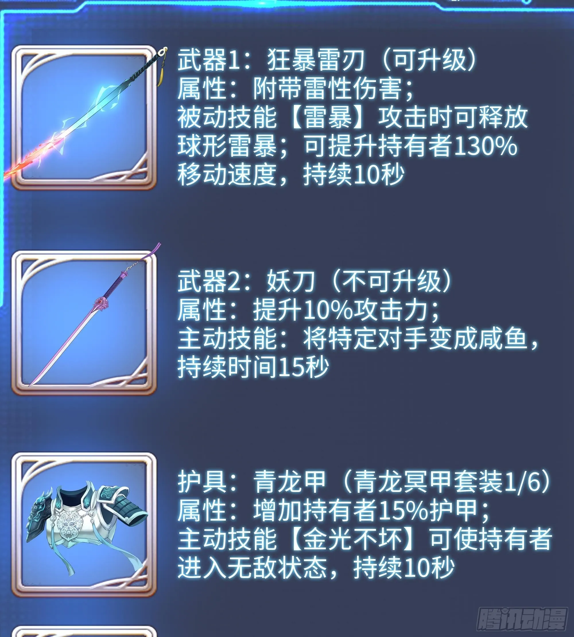 第28话 地府主题酒店 第138页