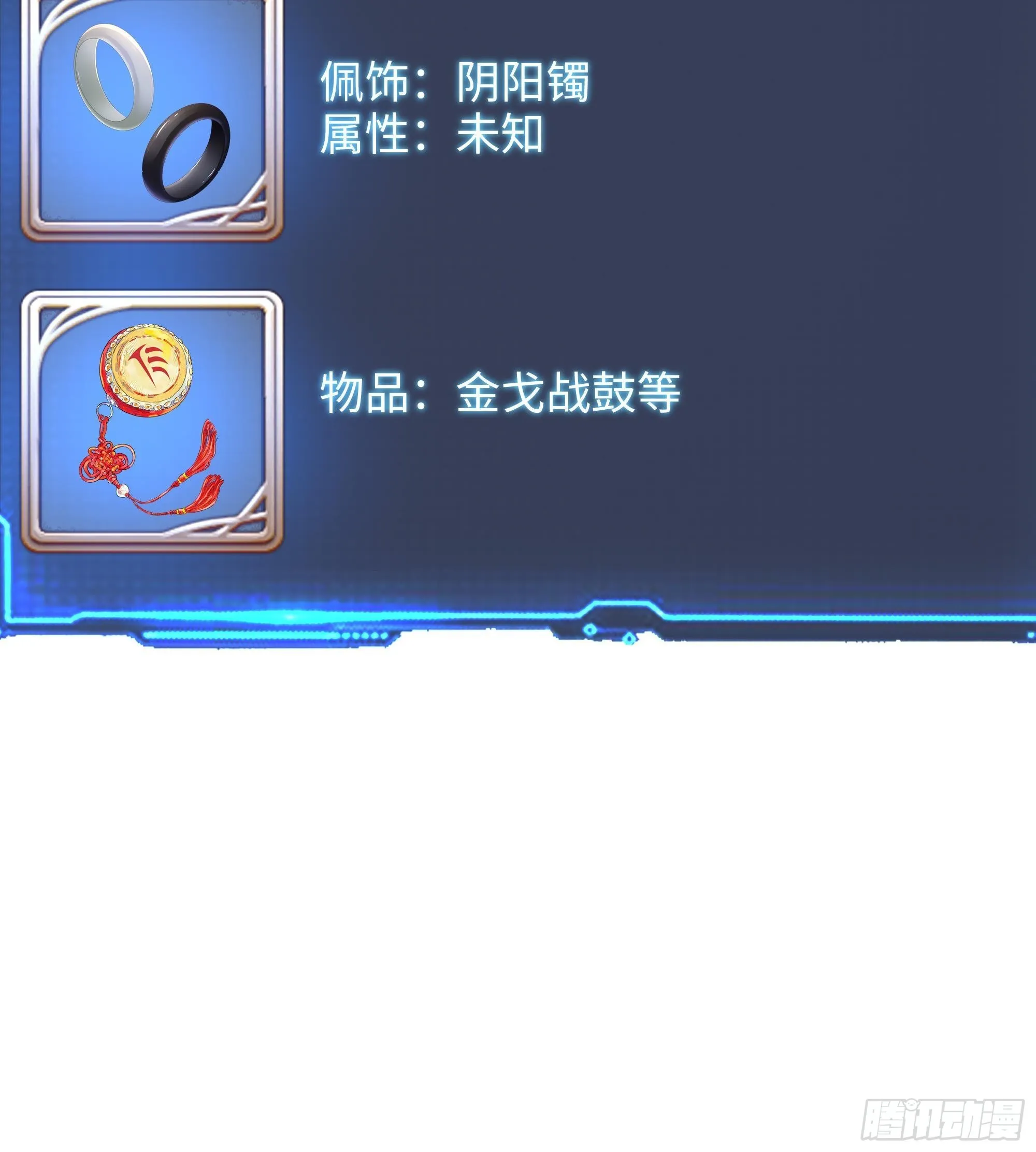 第28话 地府主题酒店 第139页