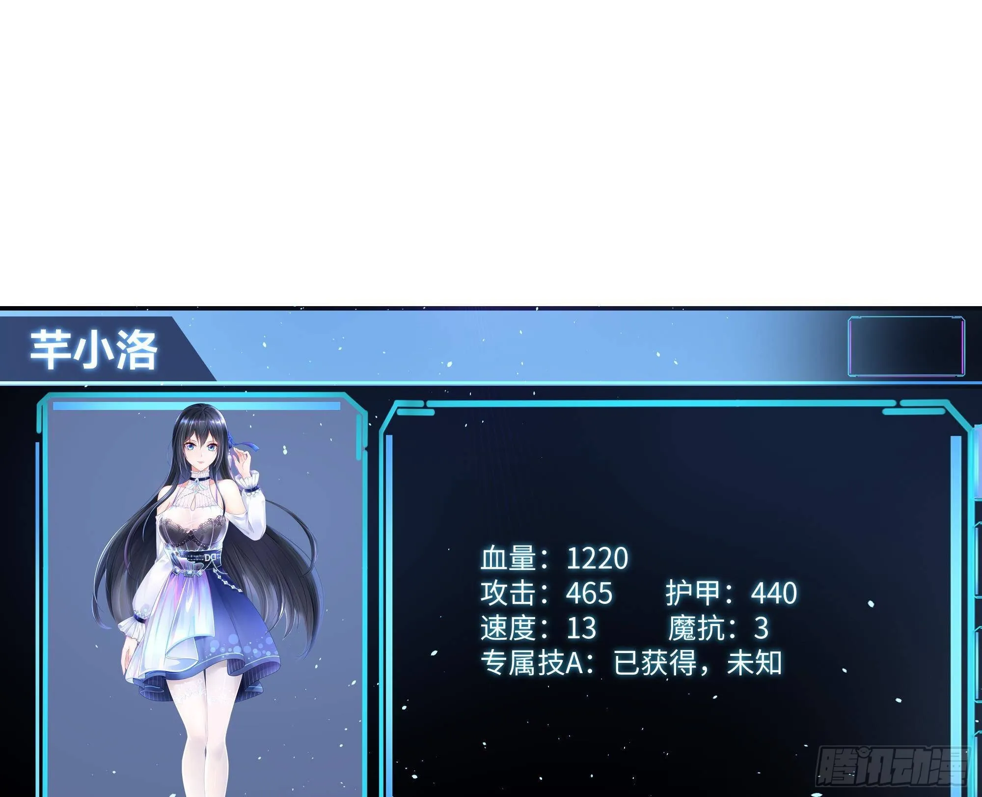 第28话 地府主题酒店 第140页