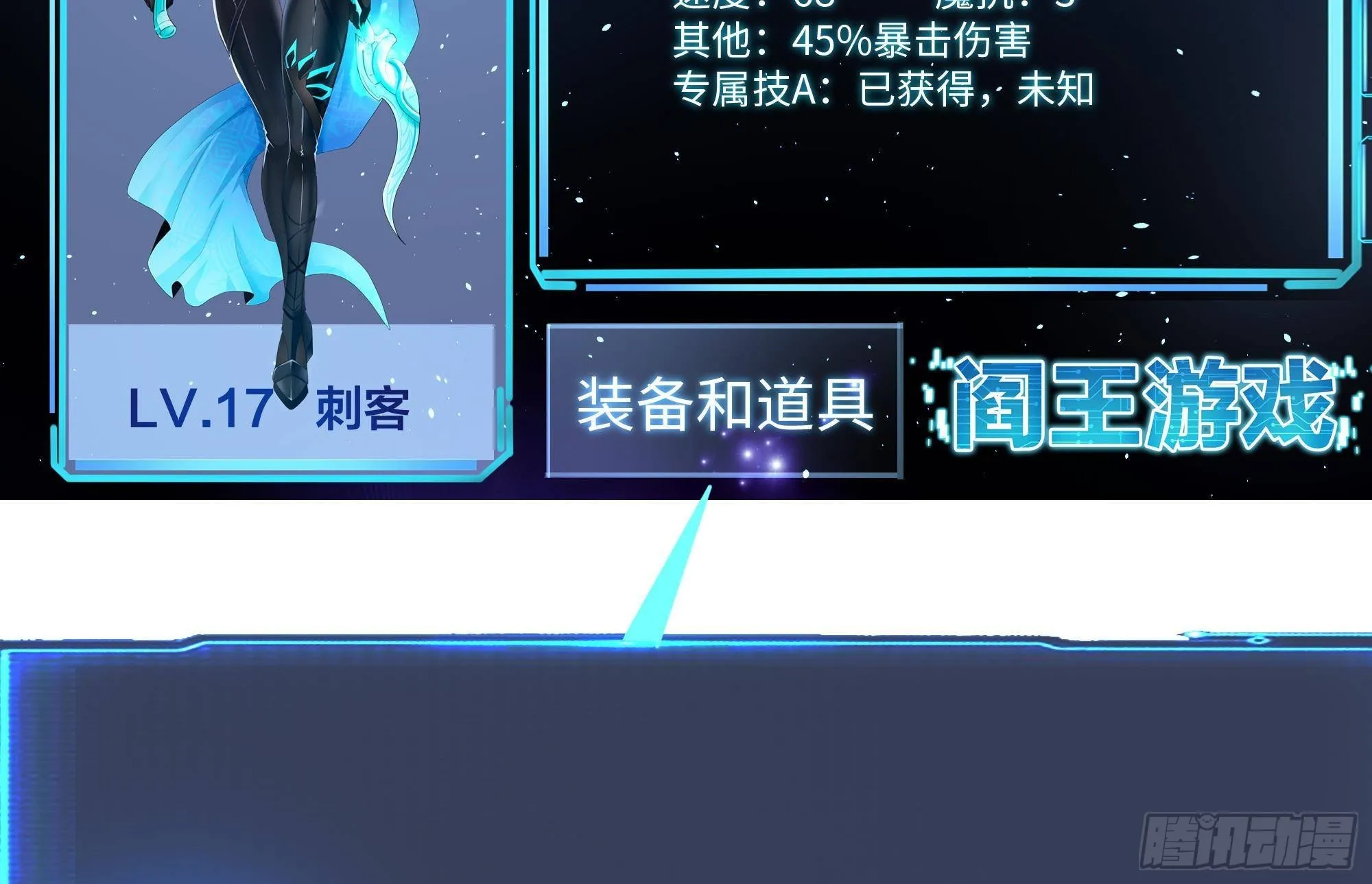 第28话 地府主题酒店 第144页