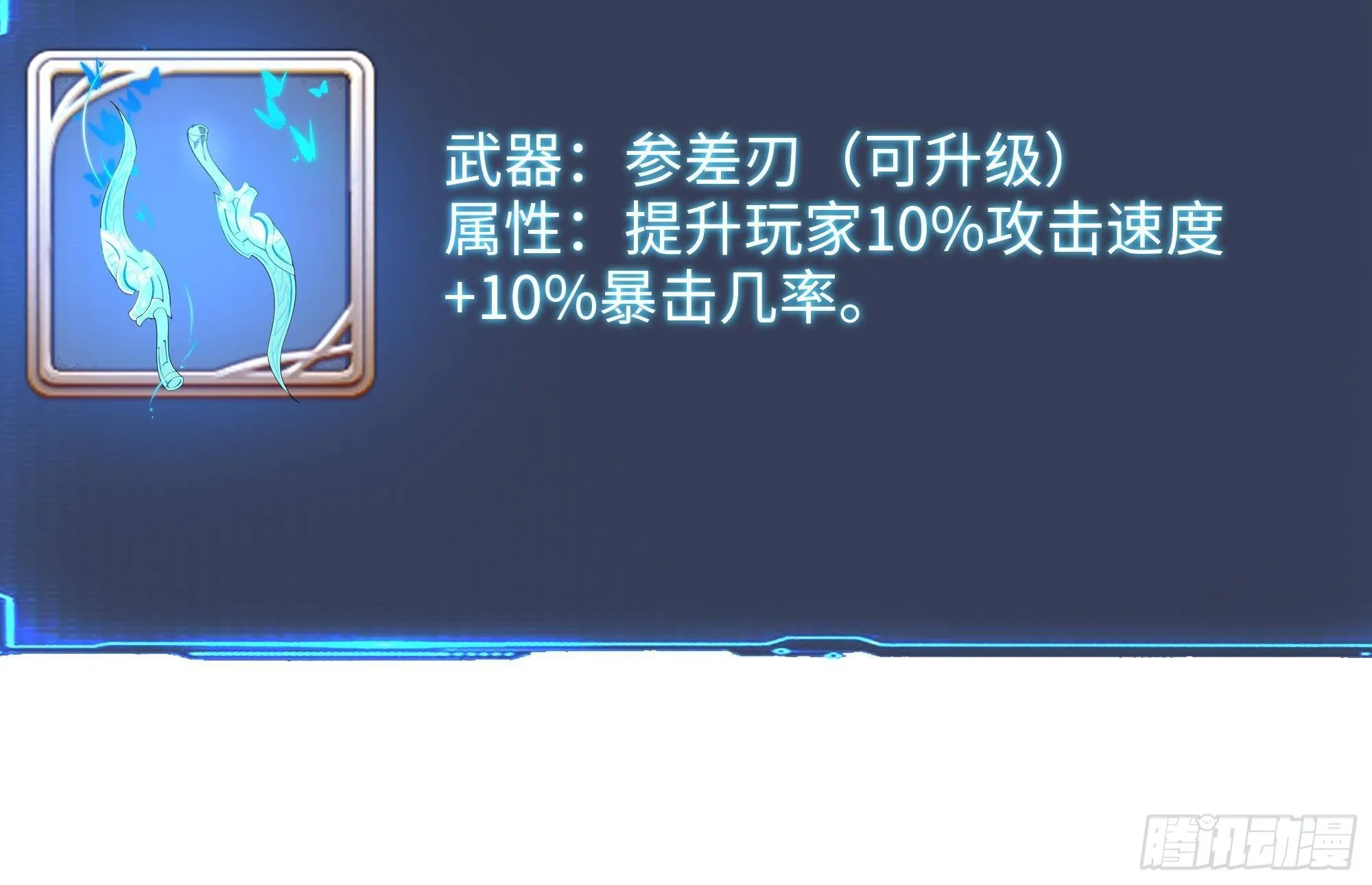 第28话 地府主题酒店 第145页