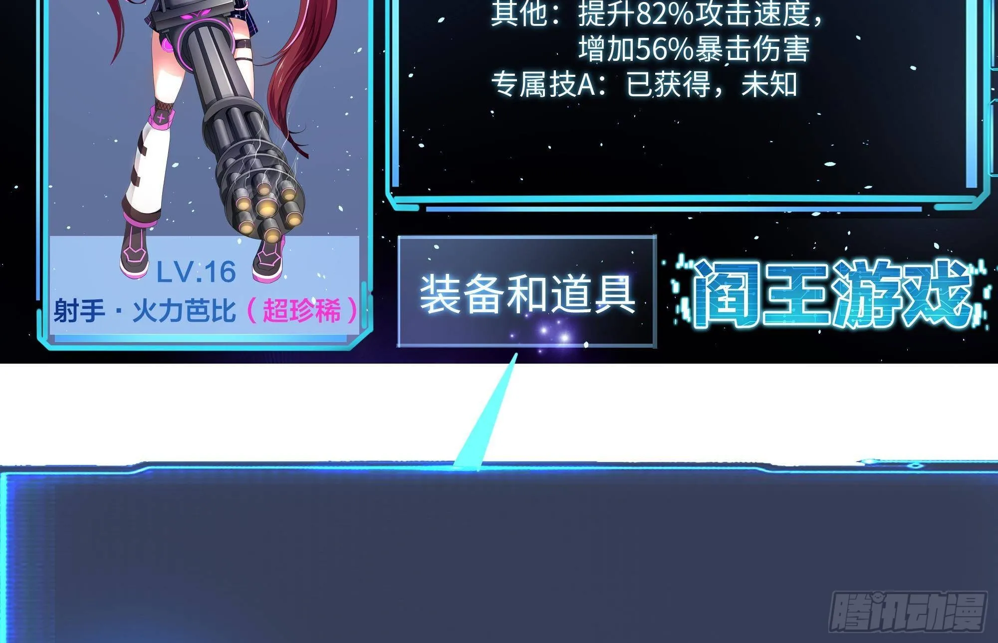 第28话 地府主题酒店 第147页