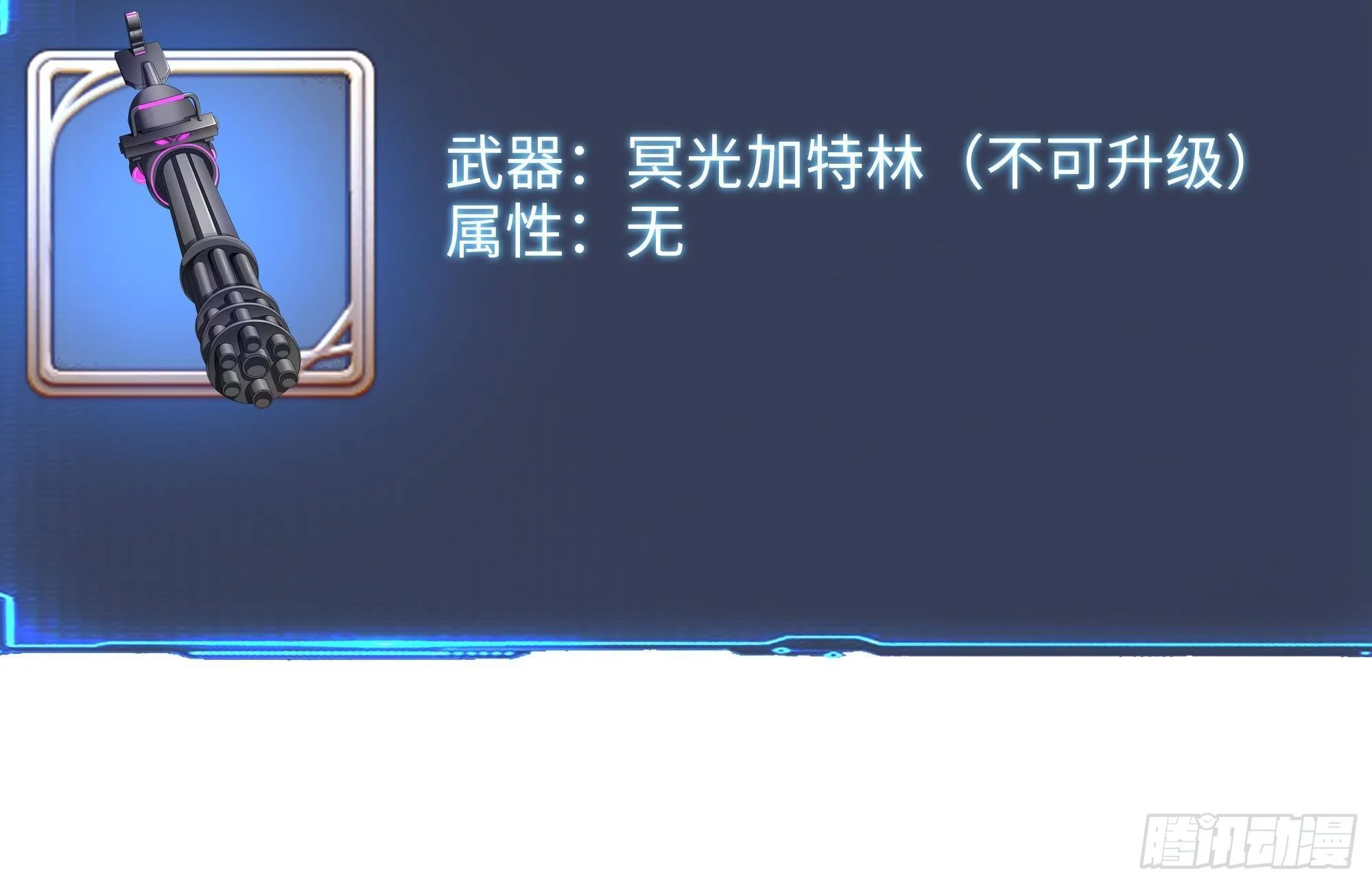 第28话 地府主题酒店 第148页