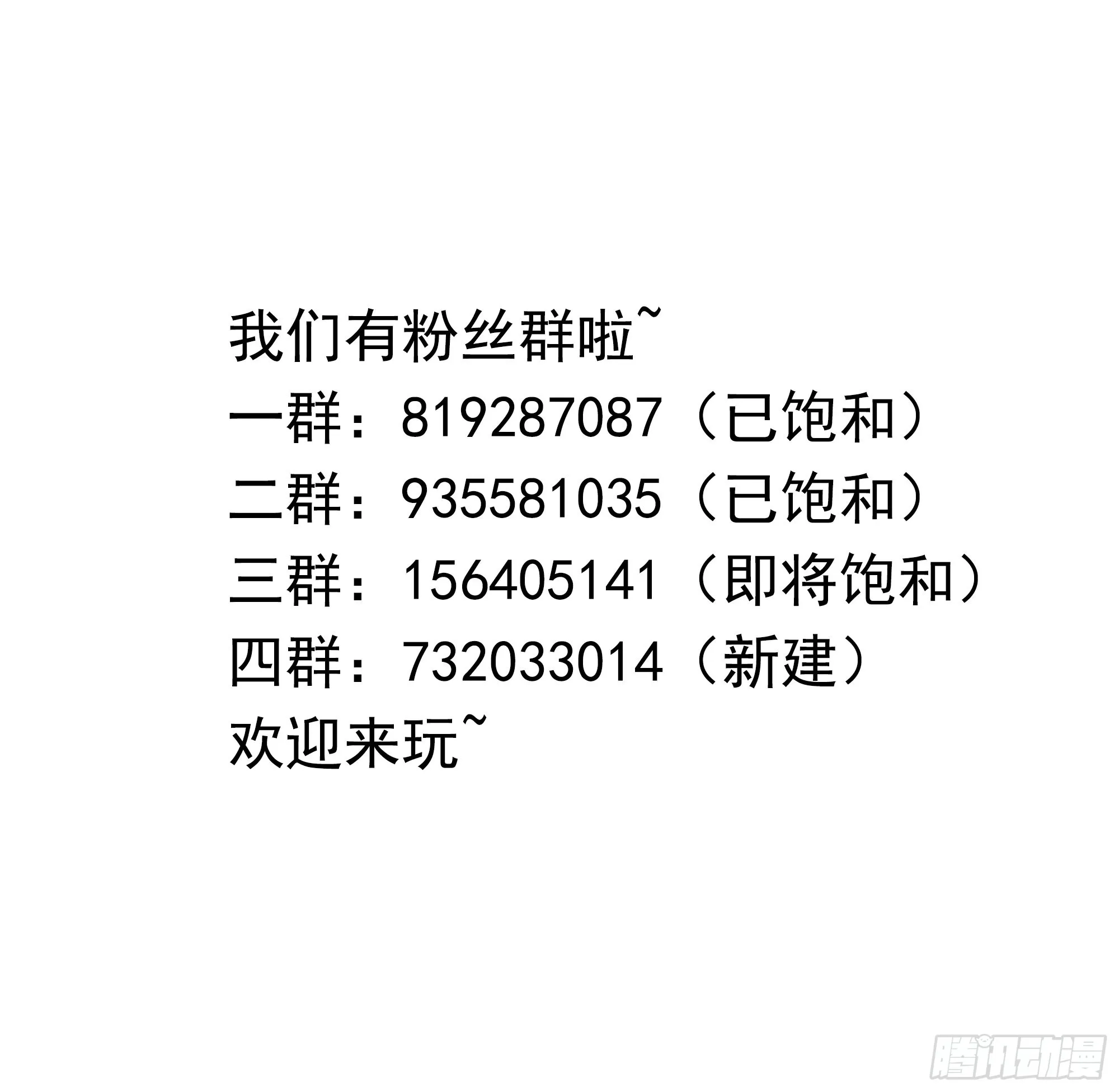 第28话 地府主题酒店 第149页