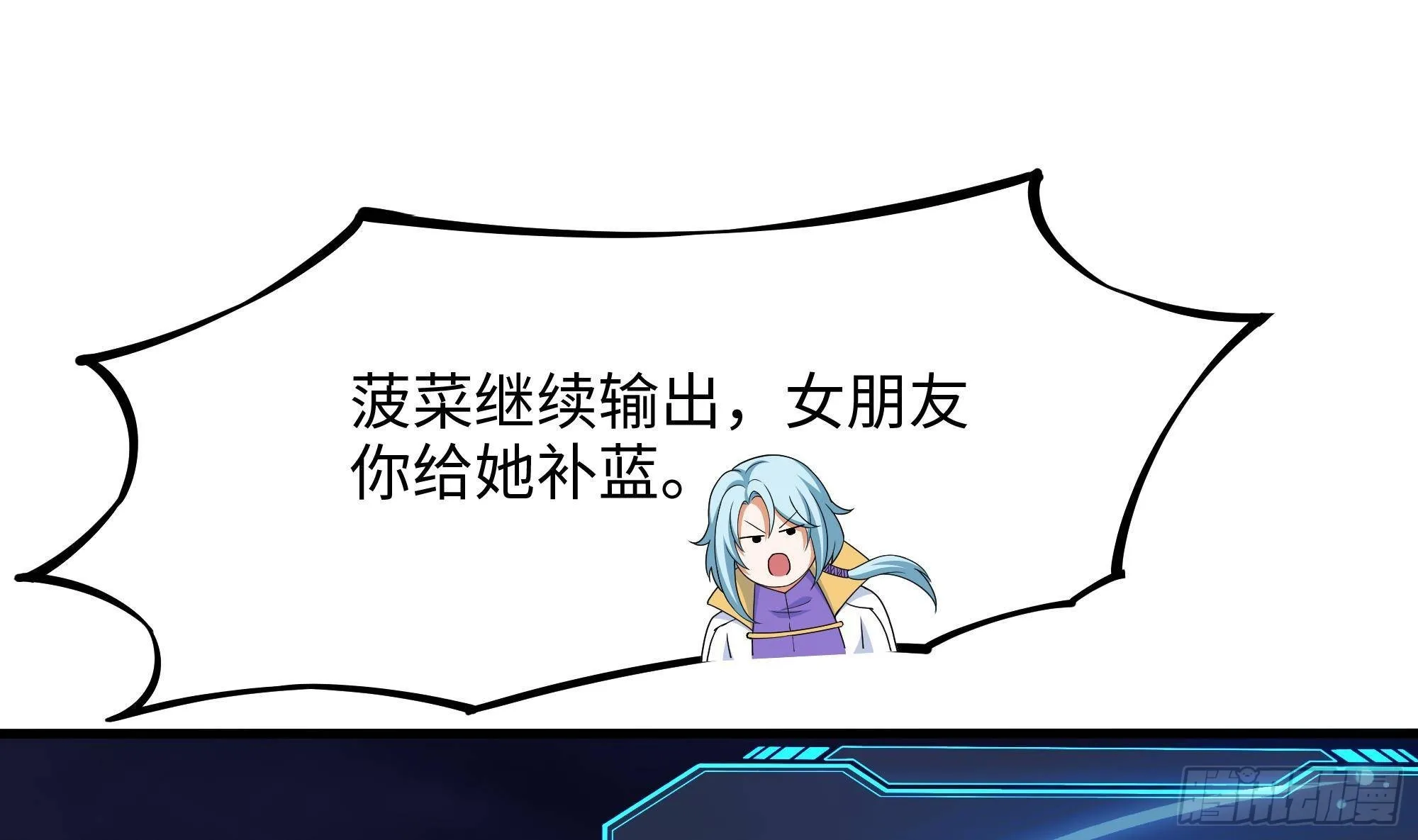 第27话 最后一击 第3页