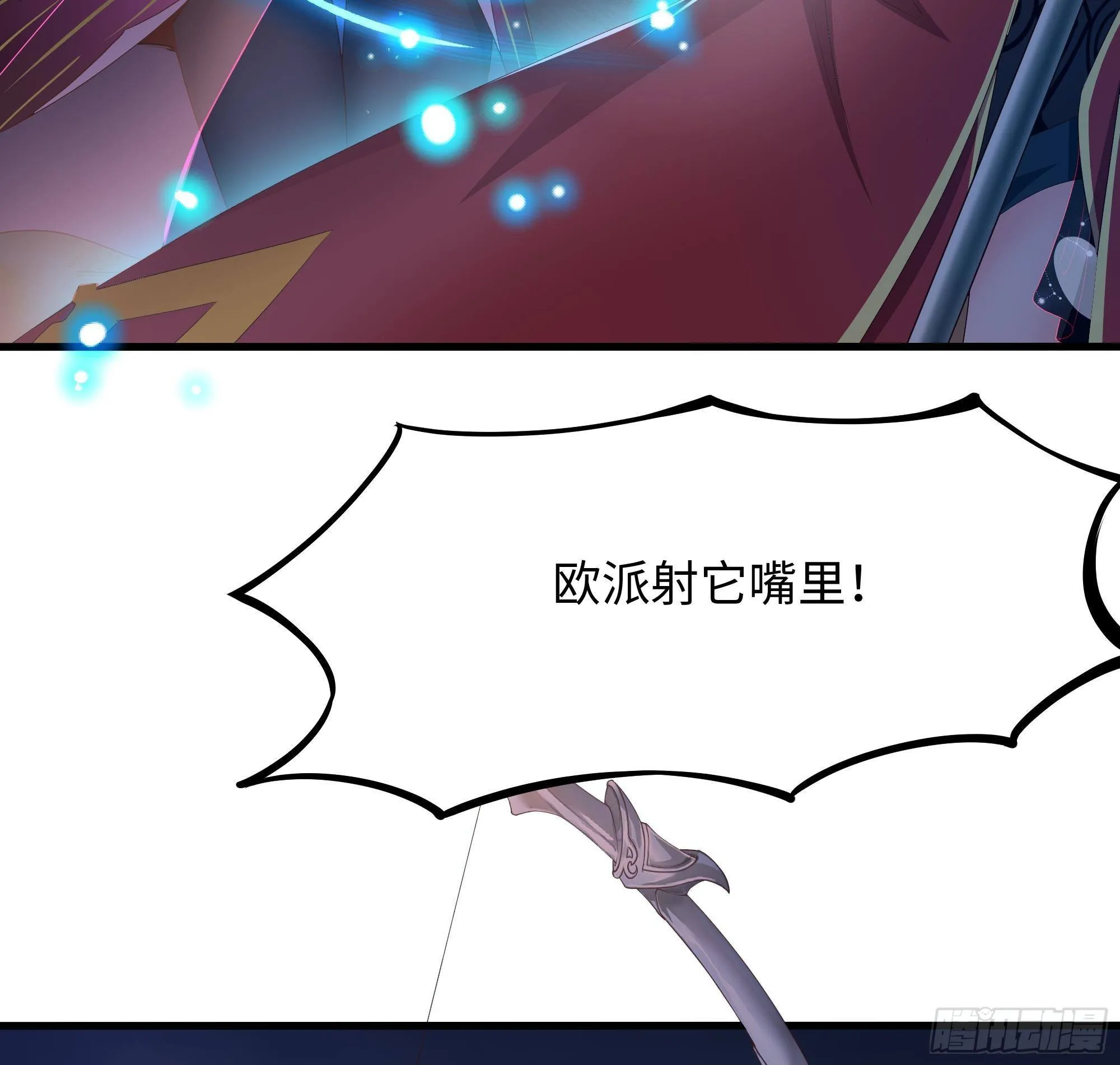 第27话 最后一击 第6页