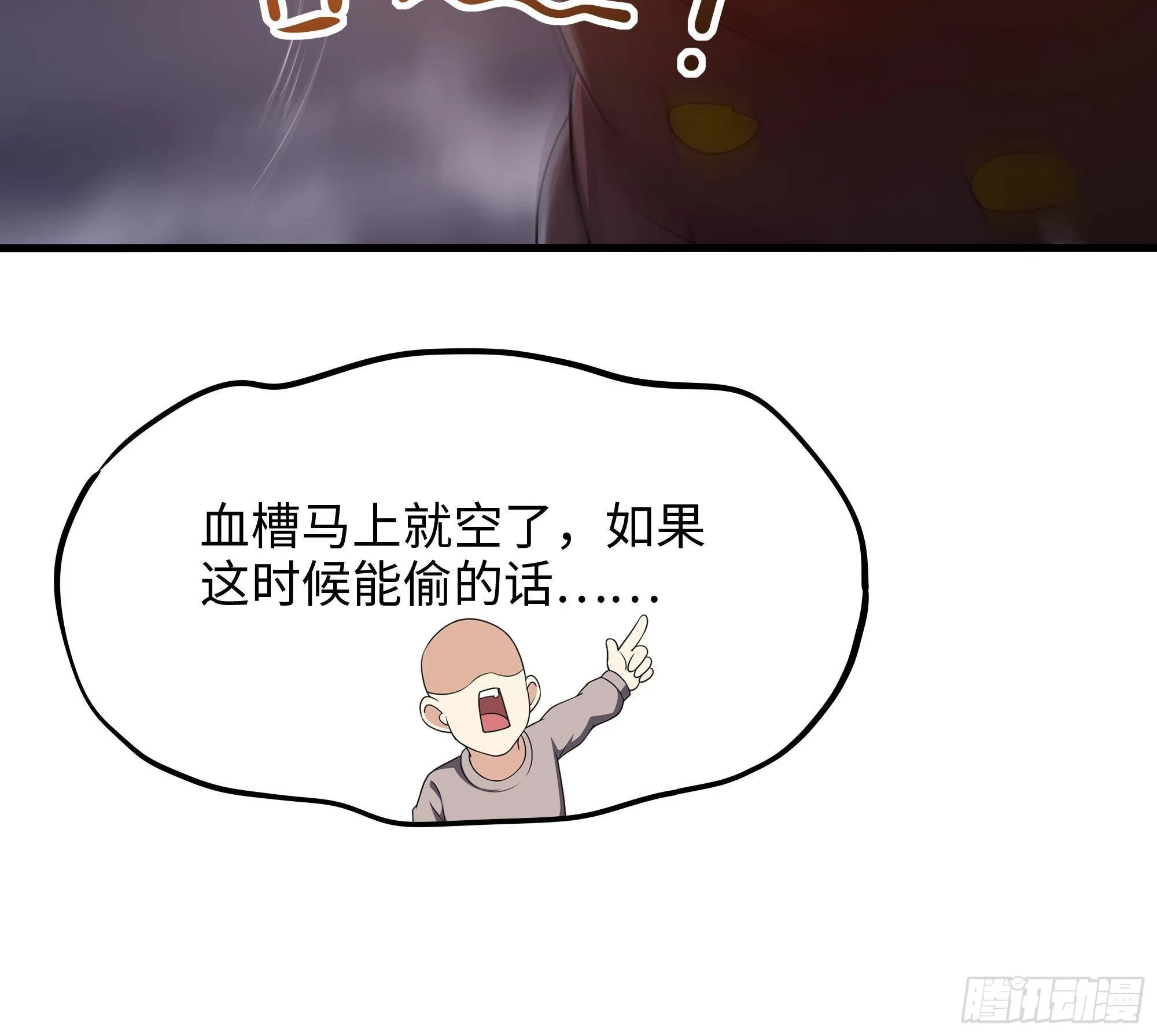 第27话 最后一击 第14页