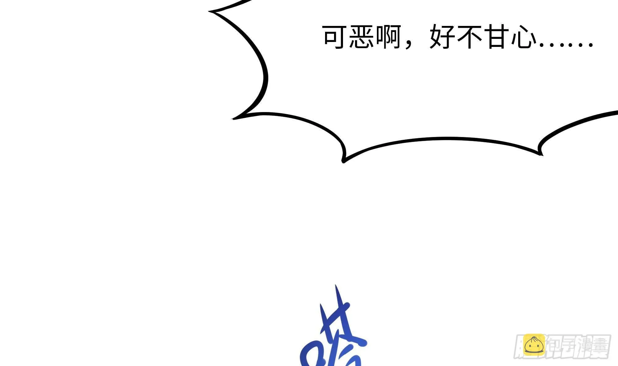 第27话 最后一击 第20页