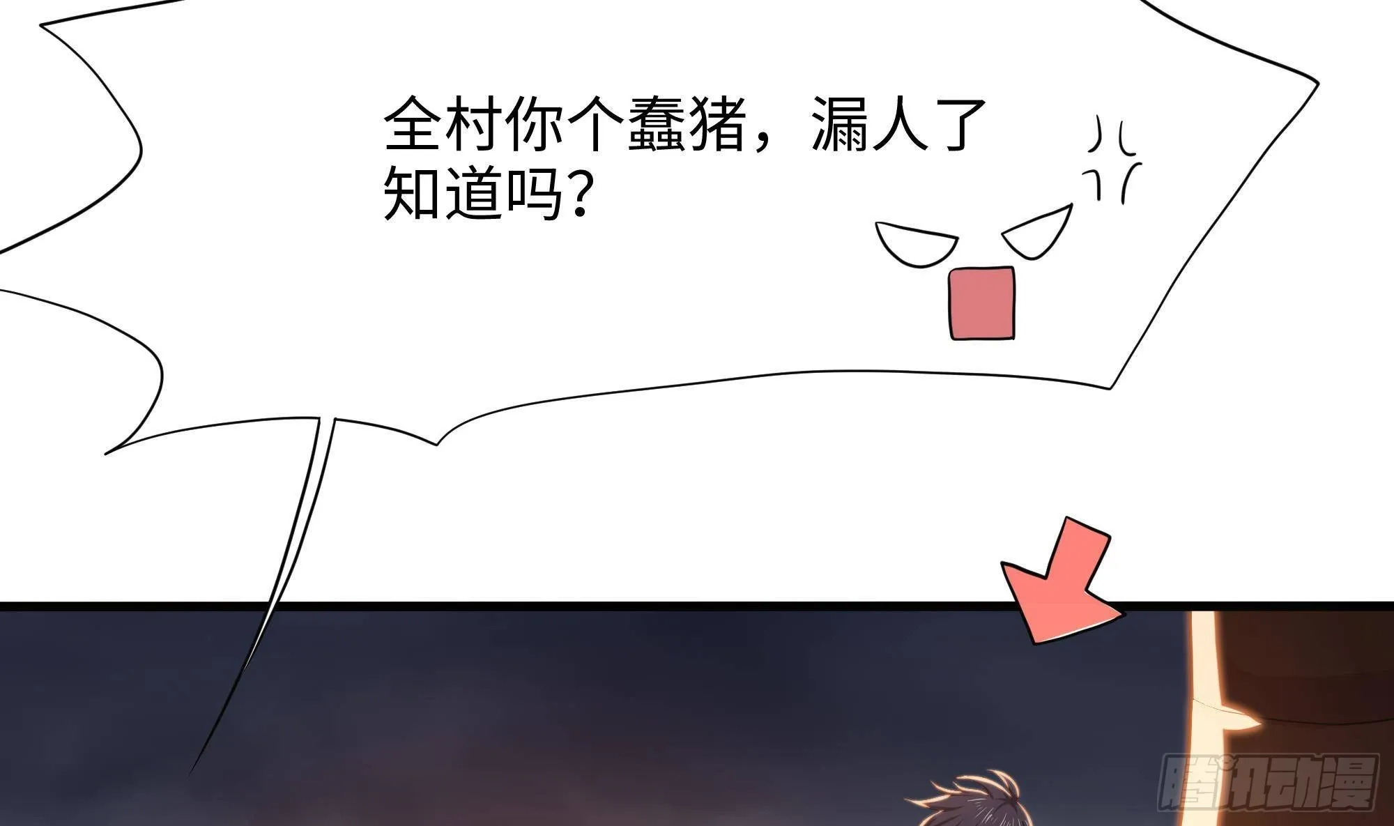 第27话 最后一击 第34页