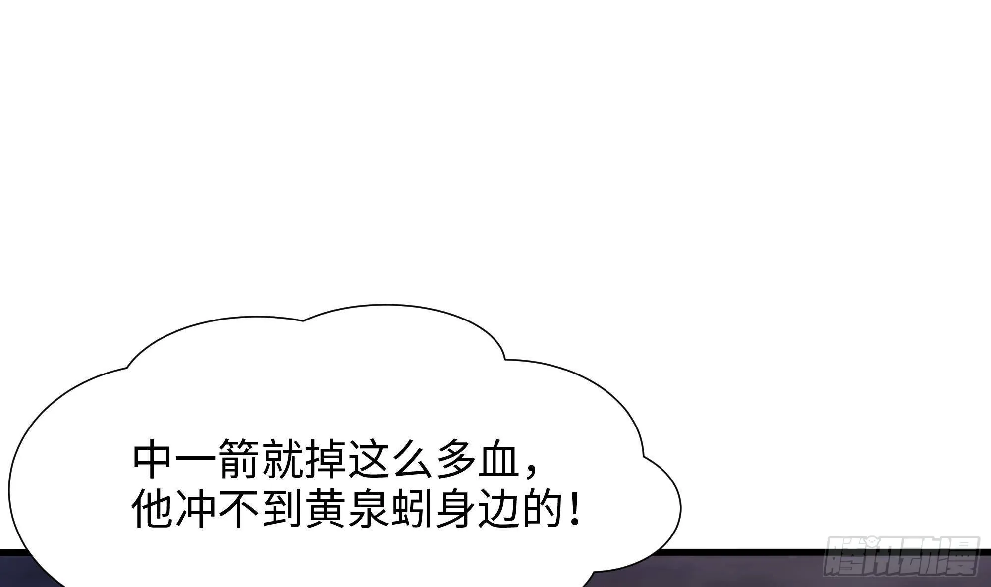 第27话 最后一击 第54页