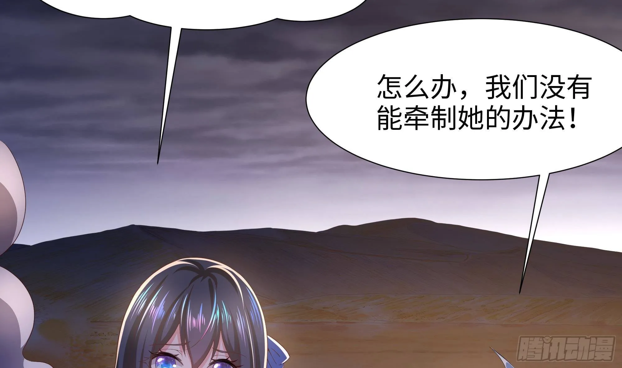 第27话 最后一击 第55页