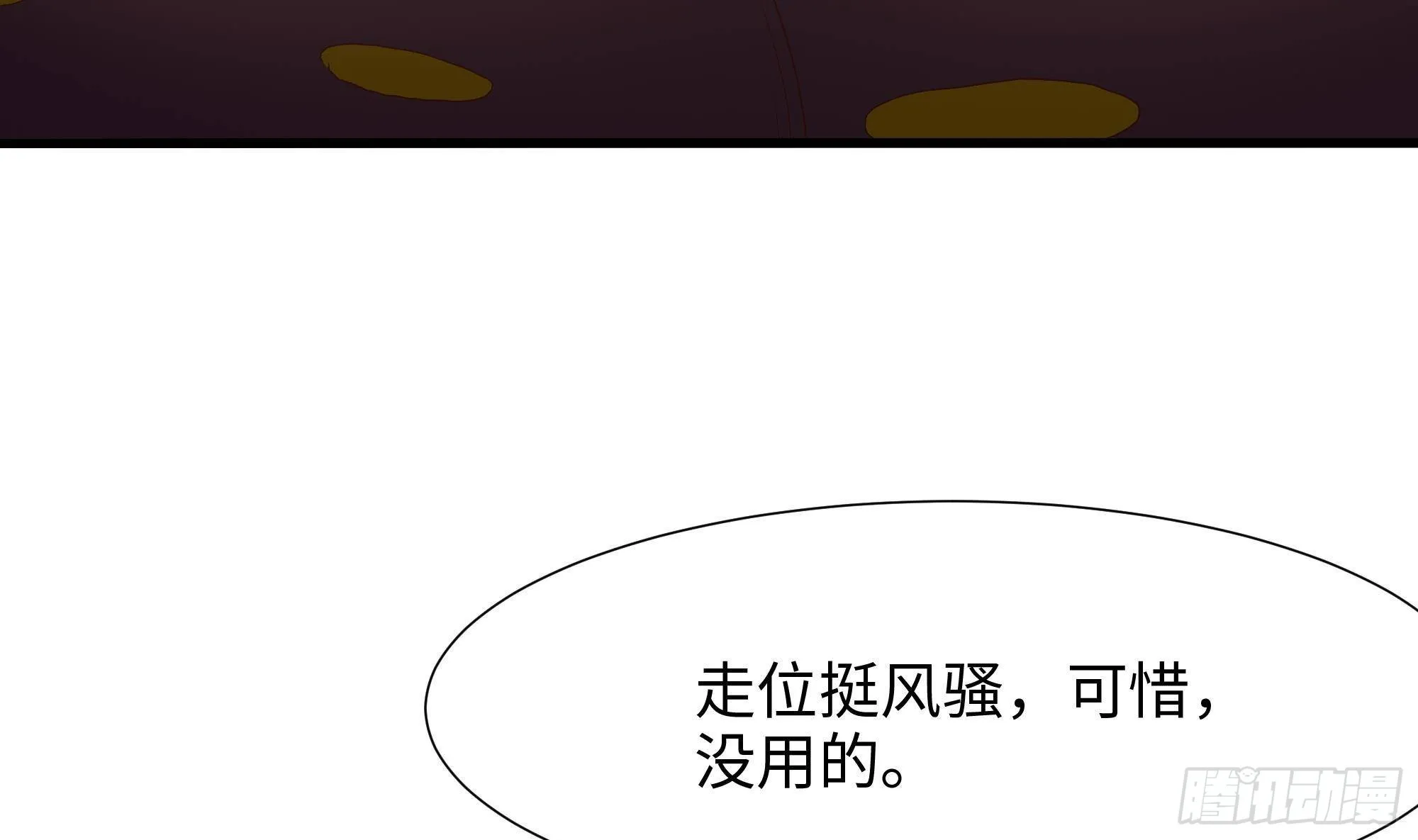 第27话 最后一击 第61页