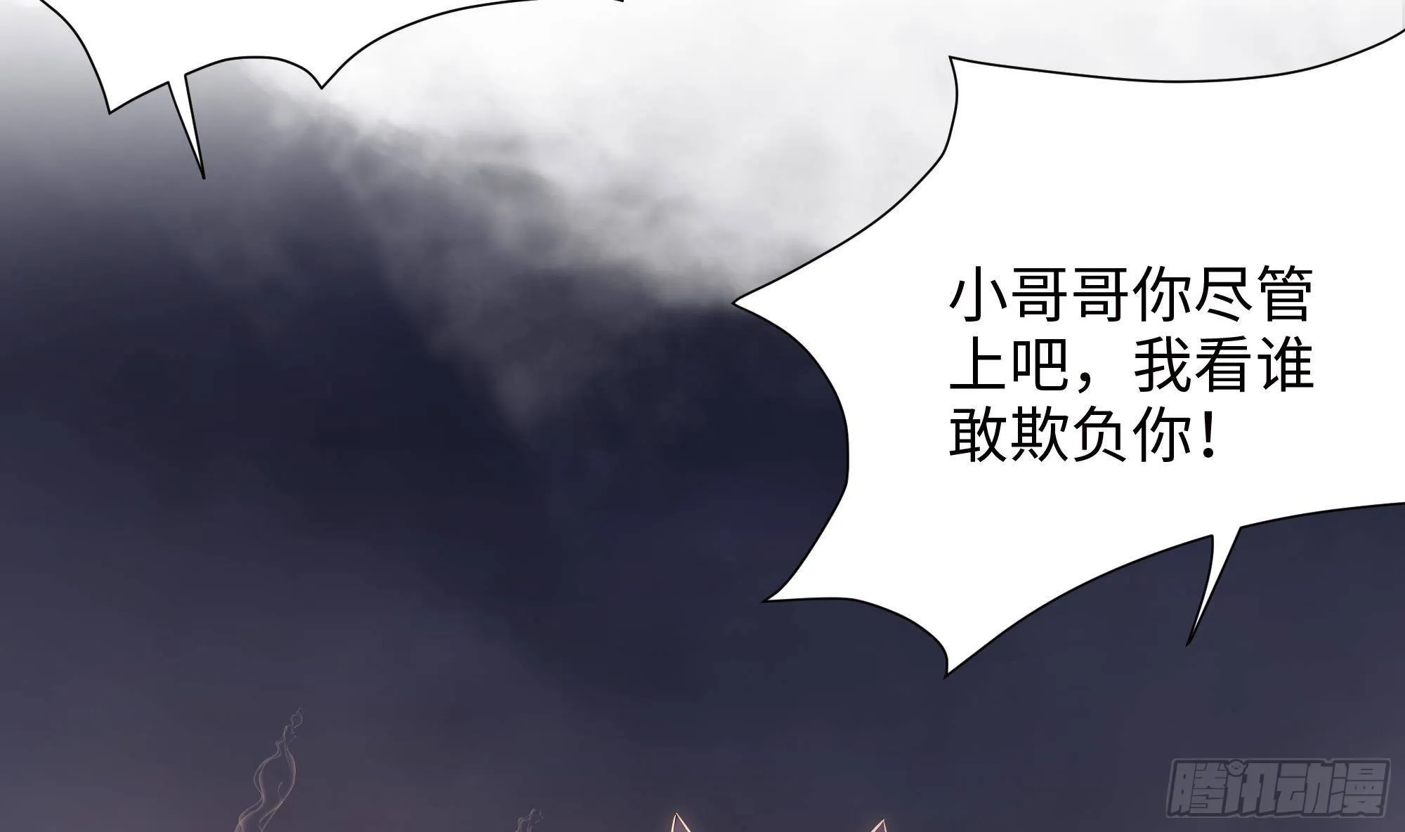 第27话 最后一击 第70页