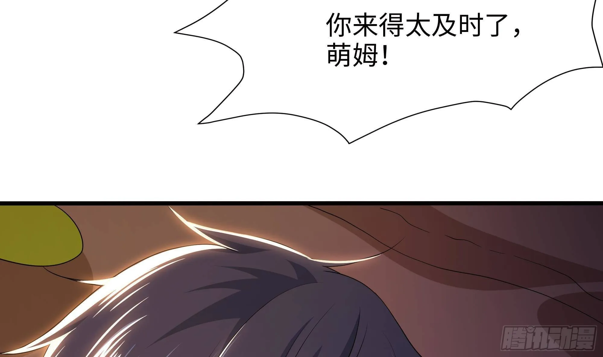 第27话 最后一击 第75页