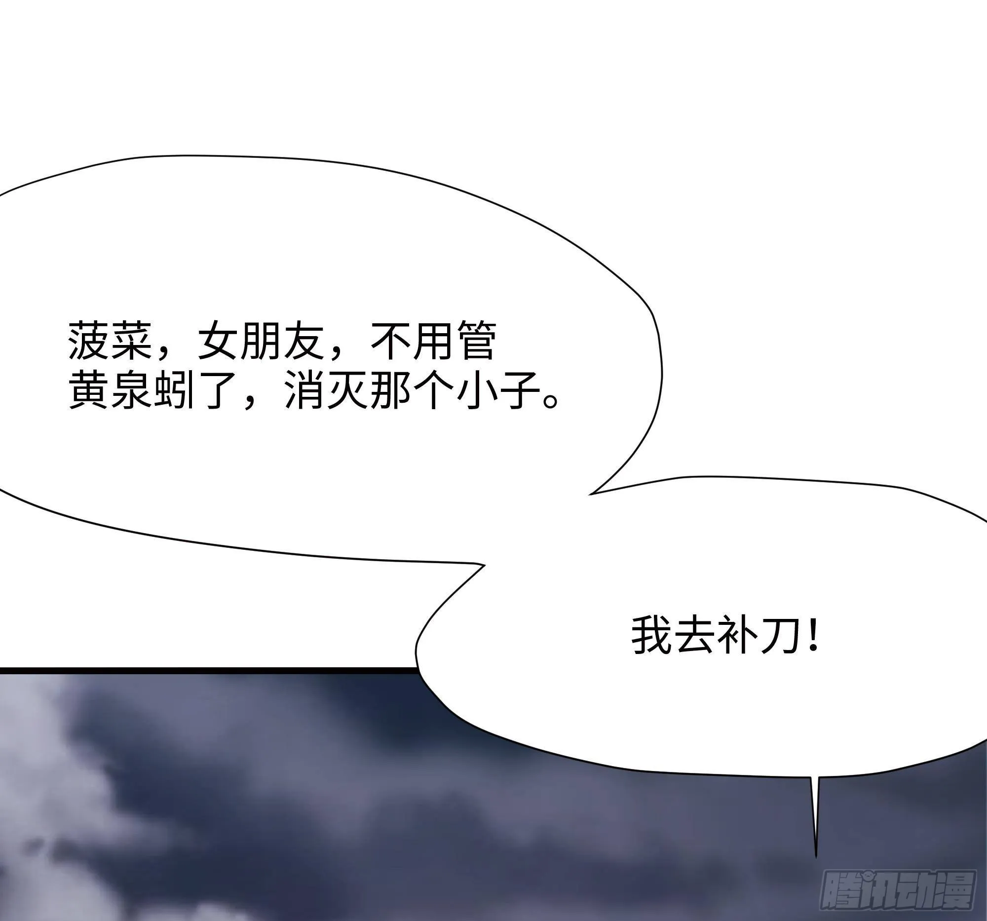 第27话 最后一击 第78页