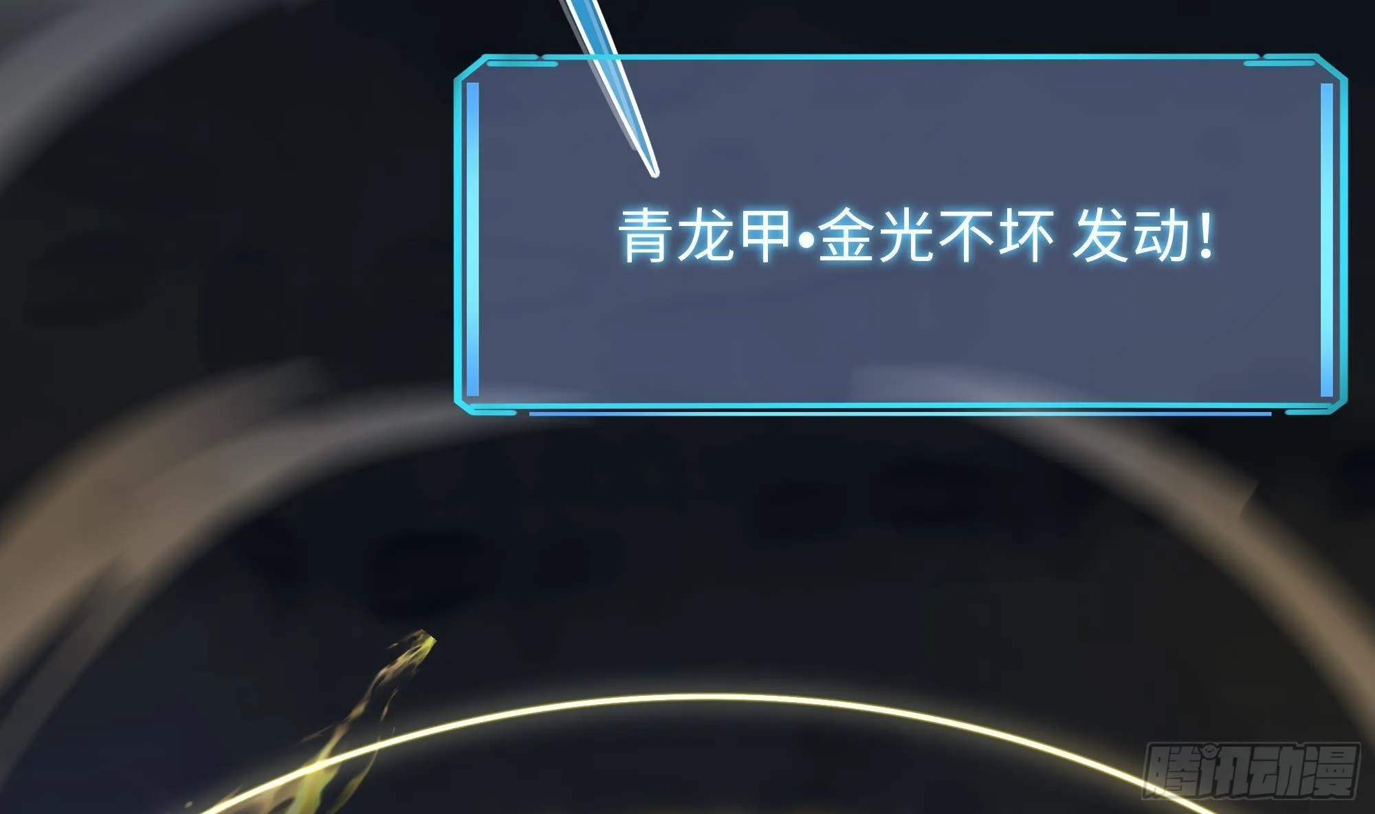 第27话 最后一击 第94页