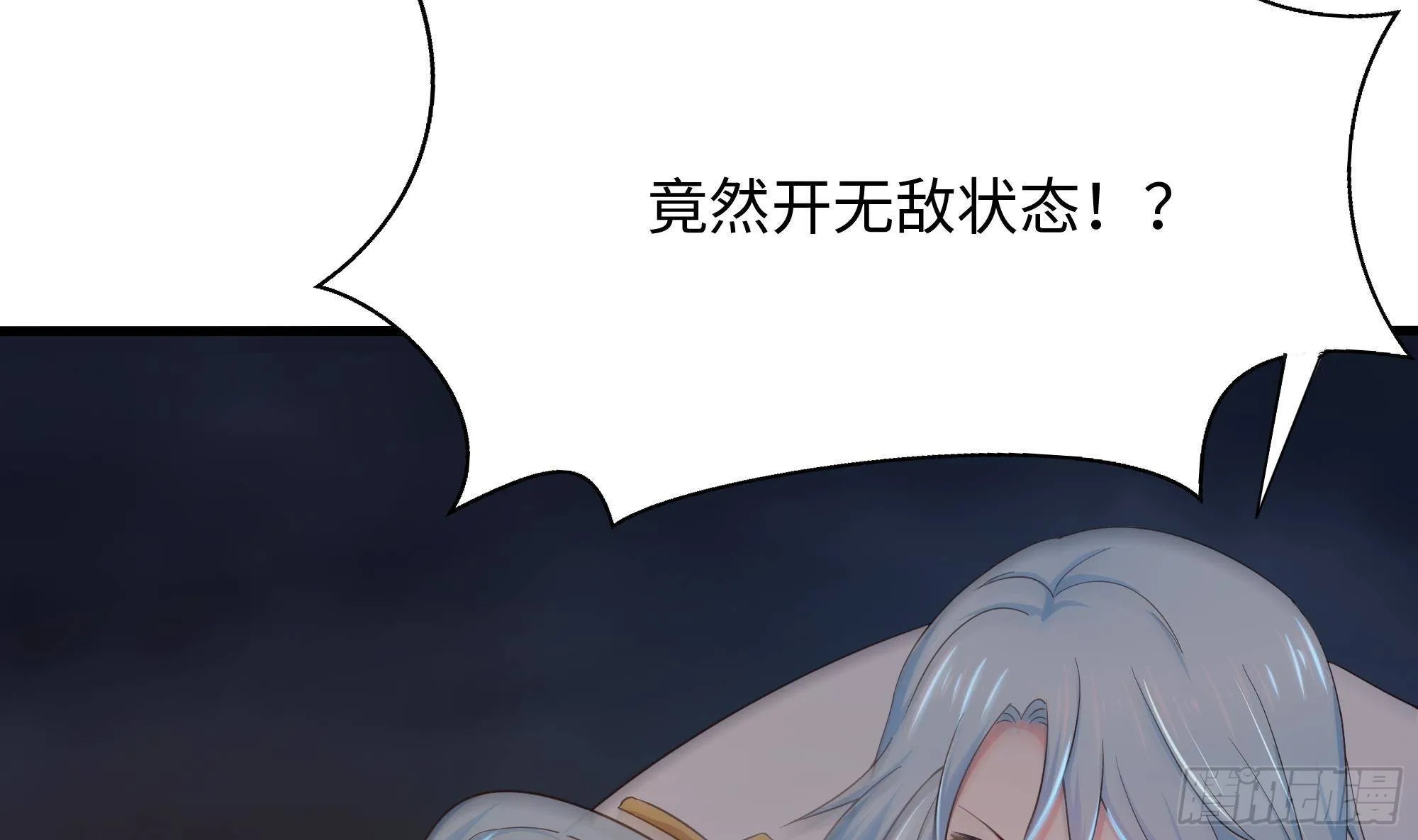 第27话 最后一击 第99页