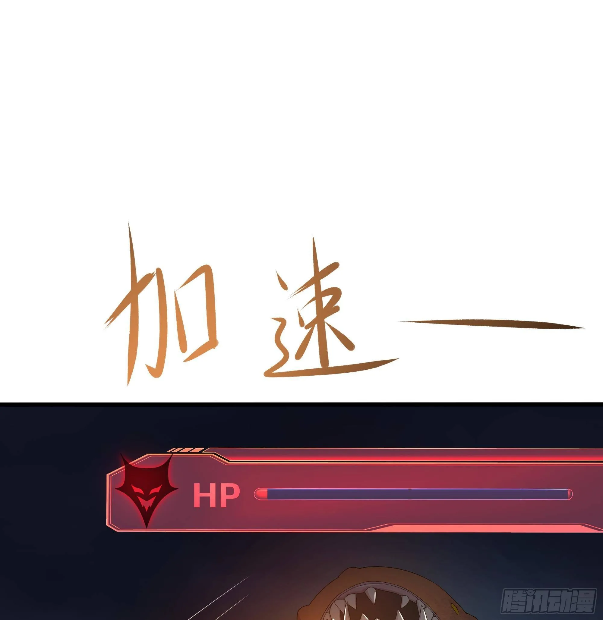第27话 最后一击 第102页