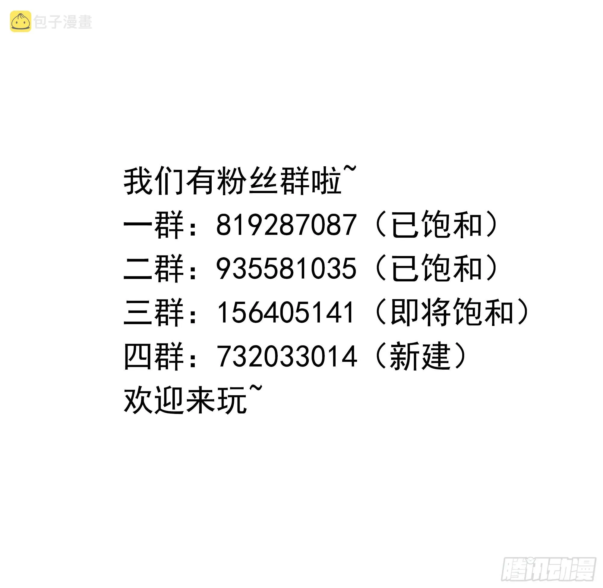 第27话 最后一击 第117页
