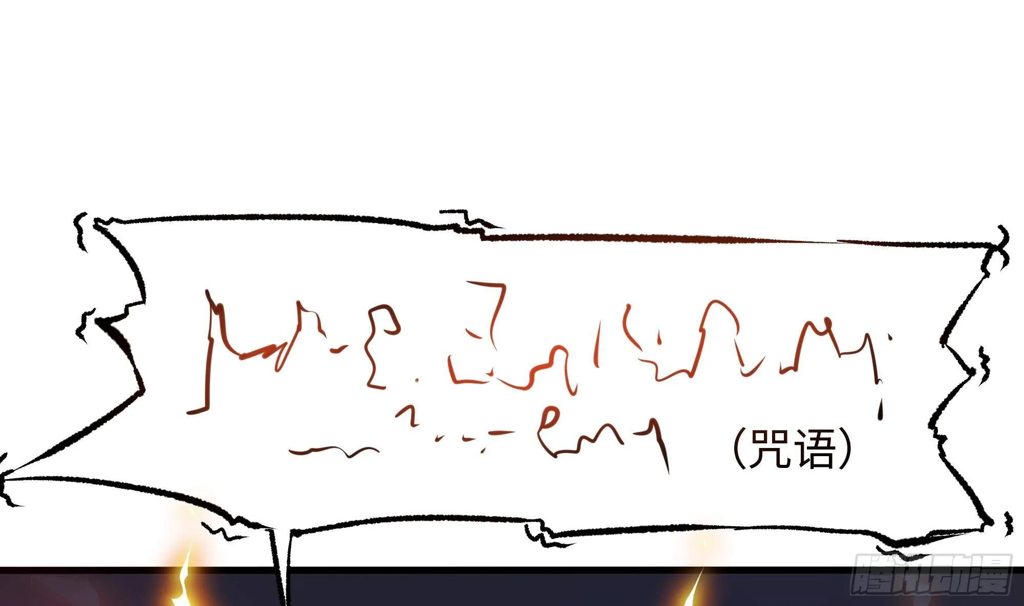 第26话 见一次杀一次 第3页