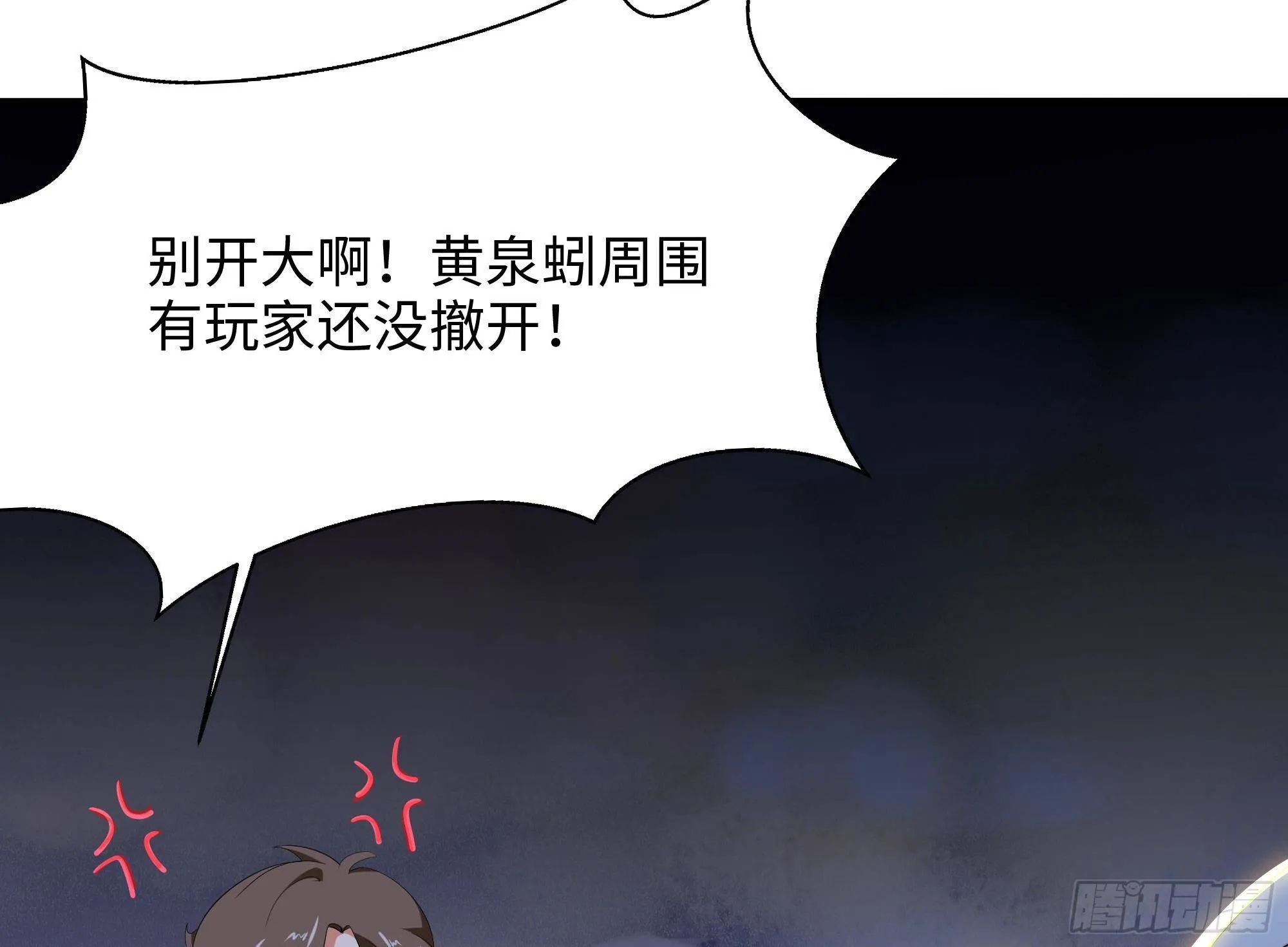 第26话 见一次杀一次 第12页