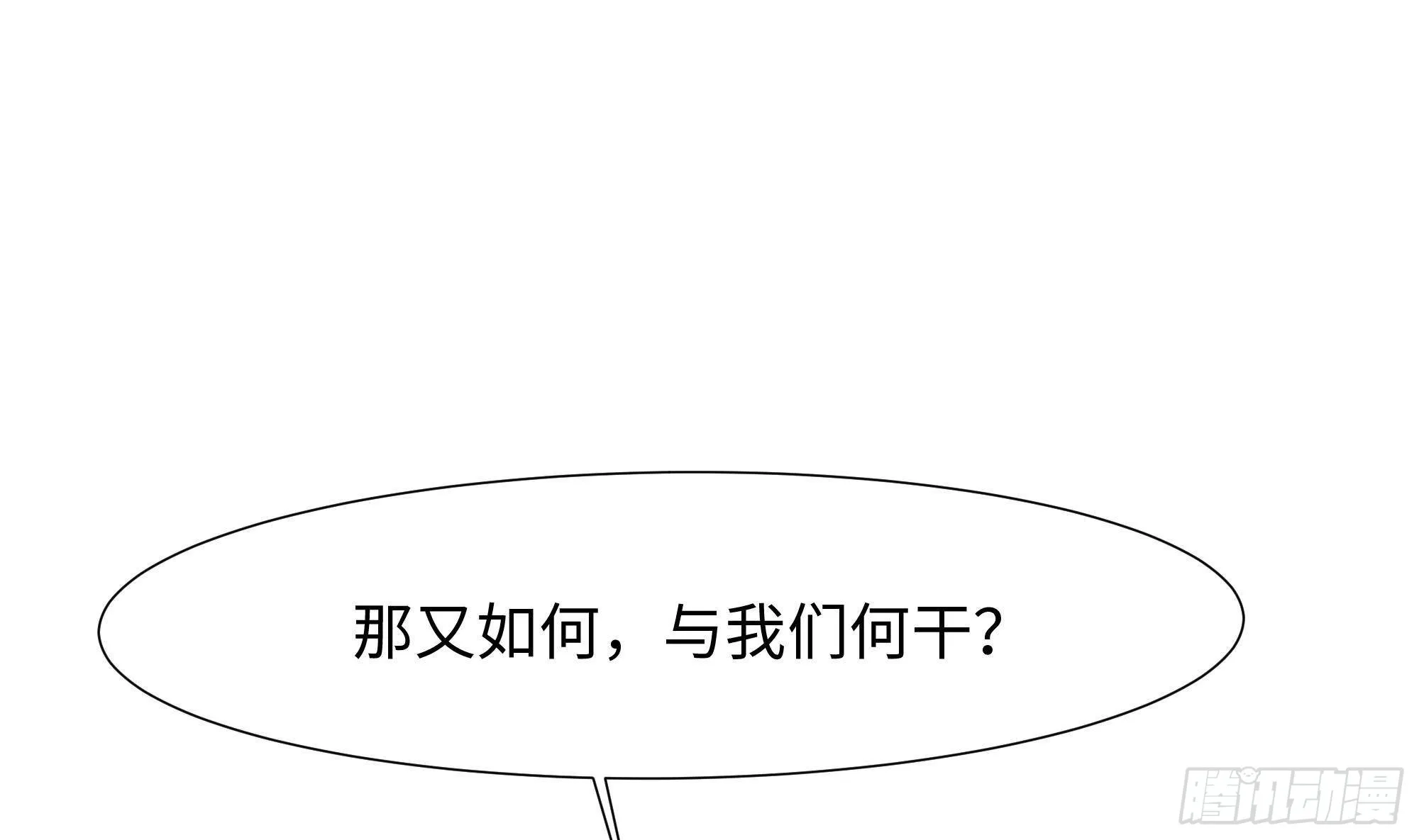 第26话 见一次杀一次 第15页