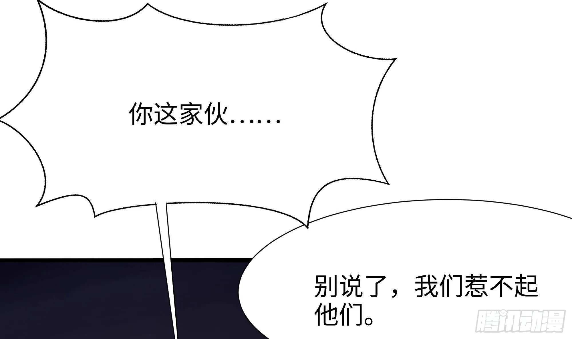 第26话 见一次杀一次 第19页