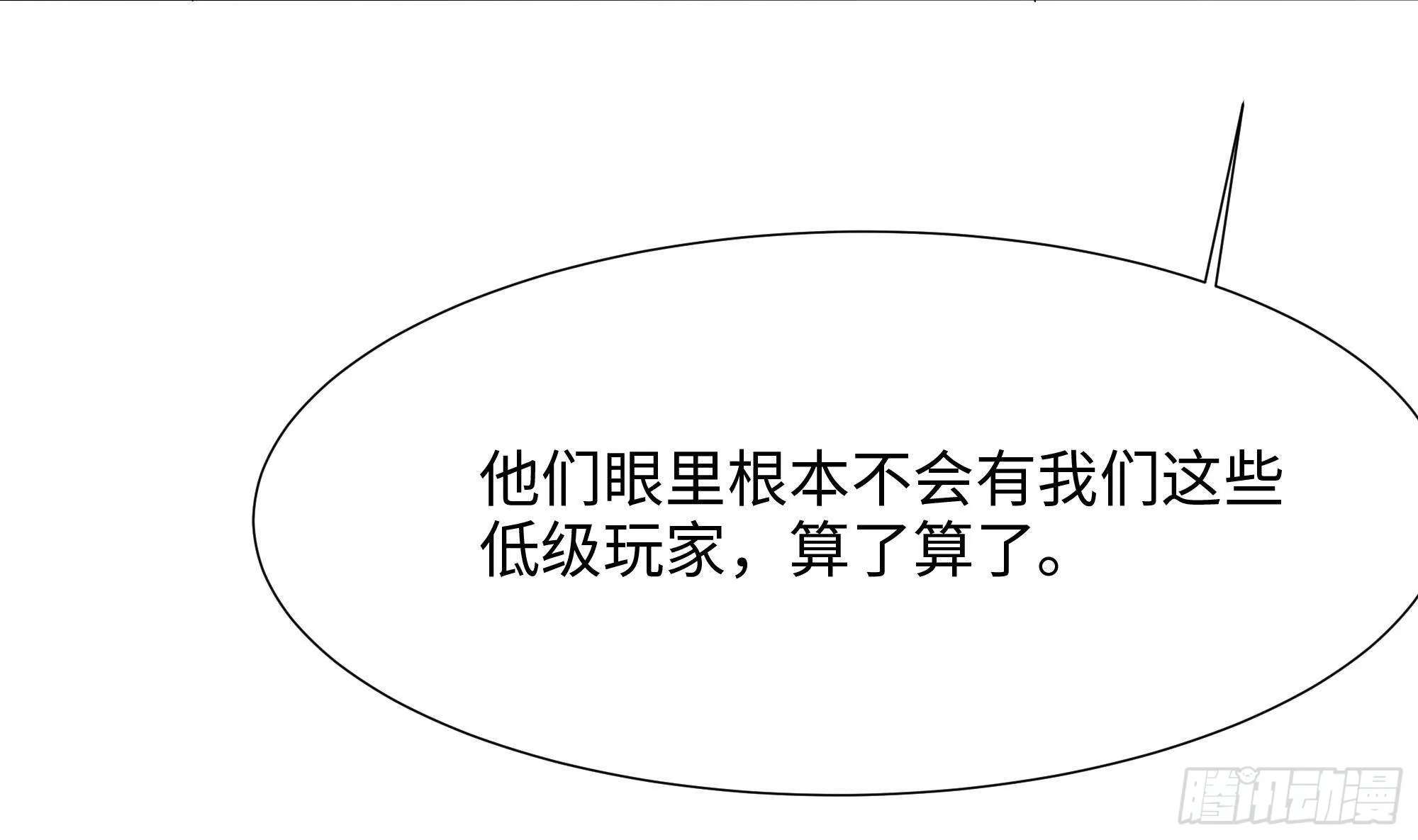 第26话 见一次杀一次 第22页