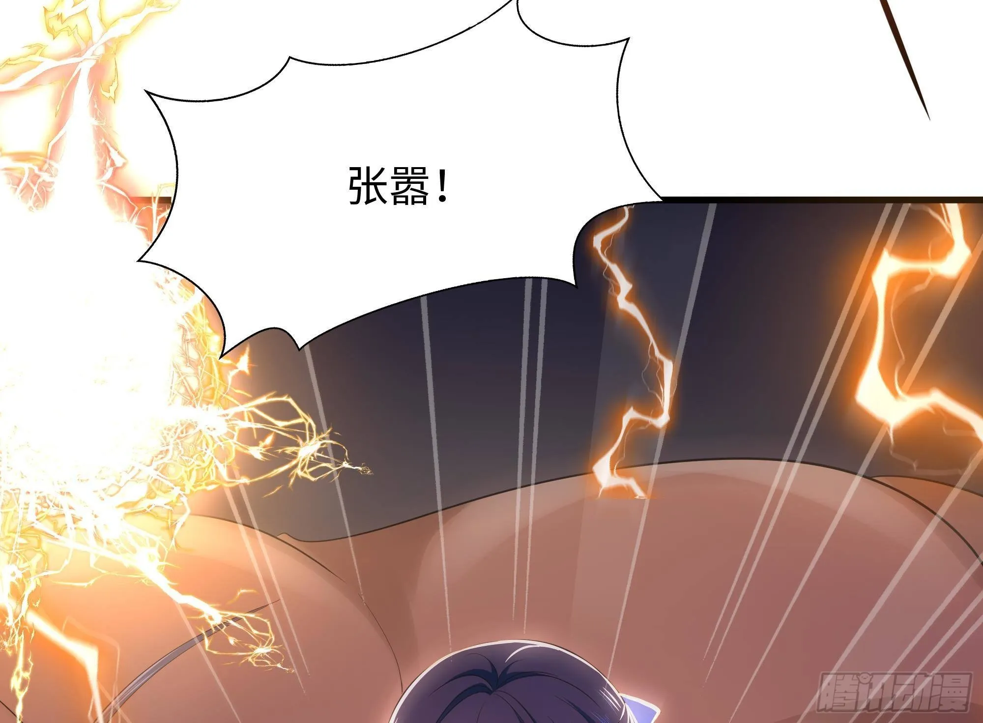 第26话 见一次杀一次 第24页