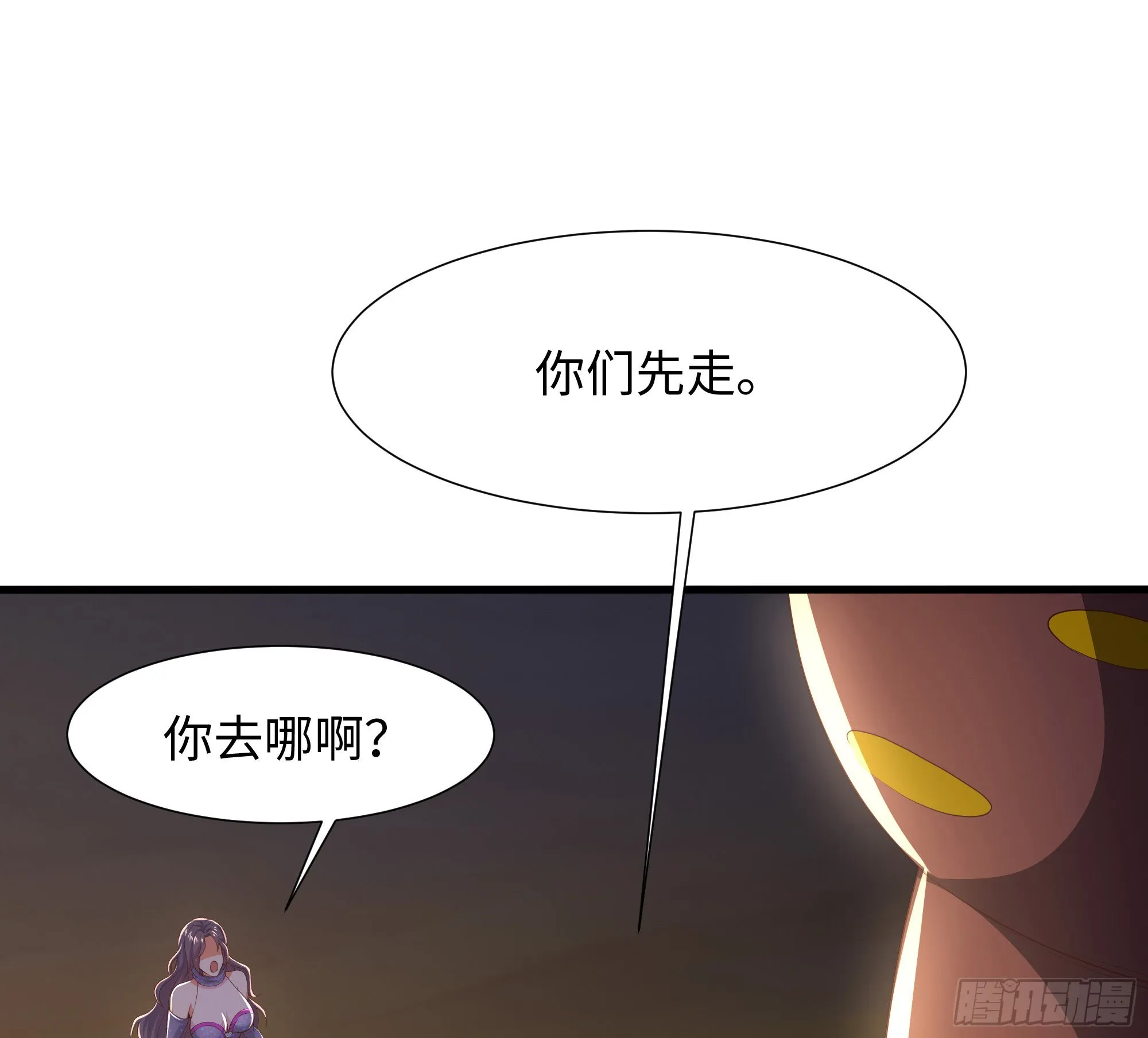 第26话 见一次杀一次 第27页
