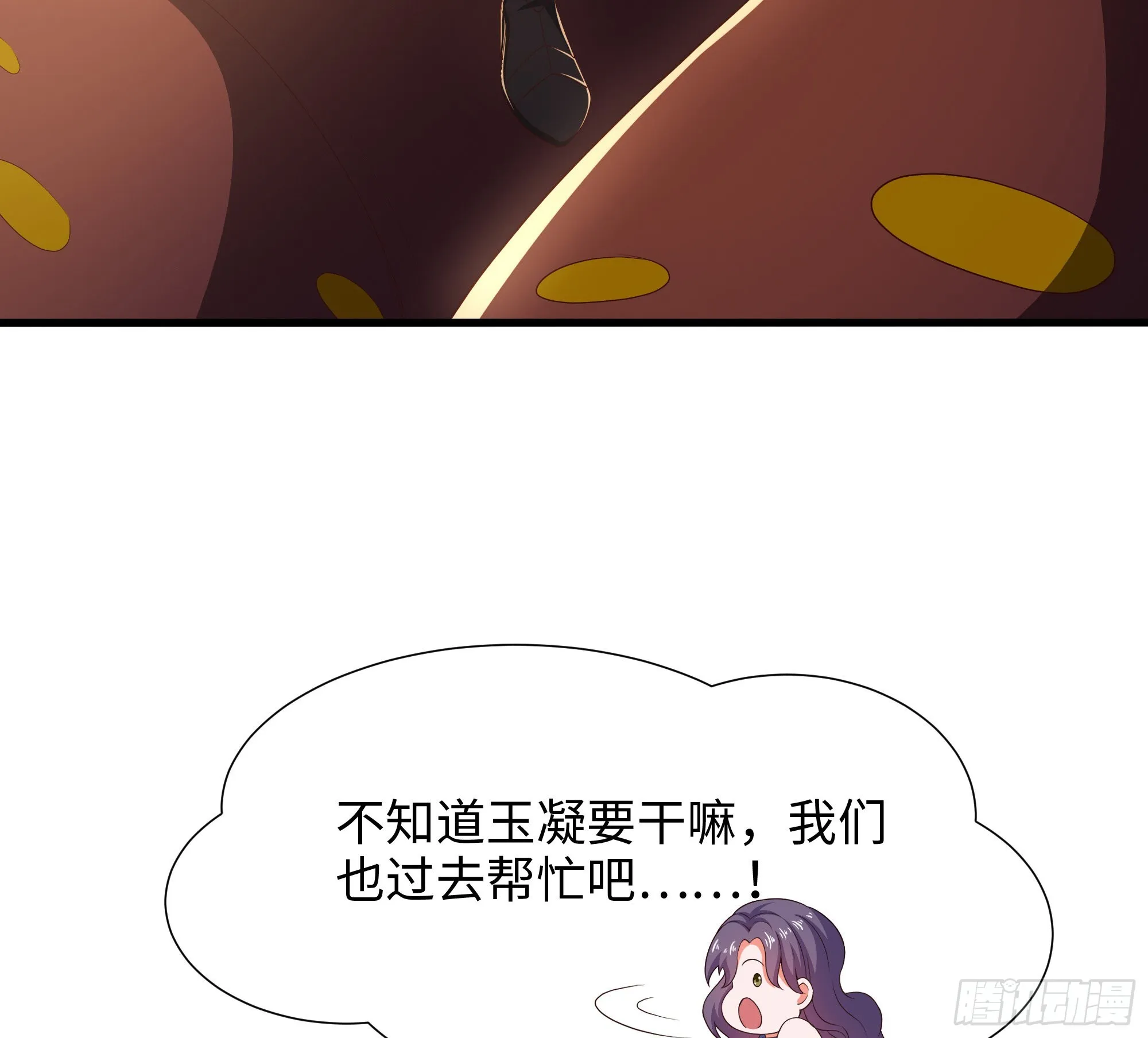 第26话 见一次杀一次 第29页
