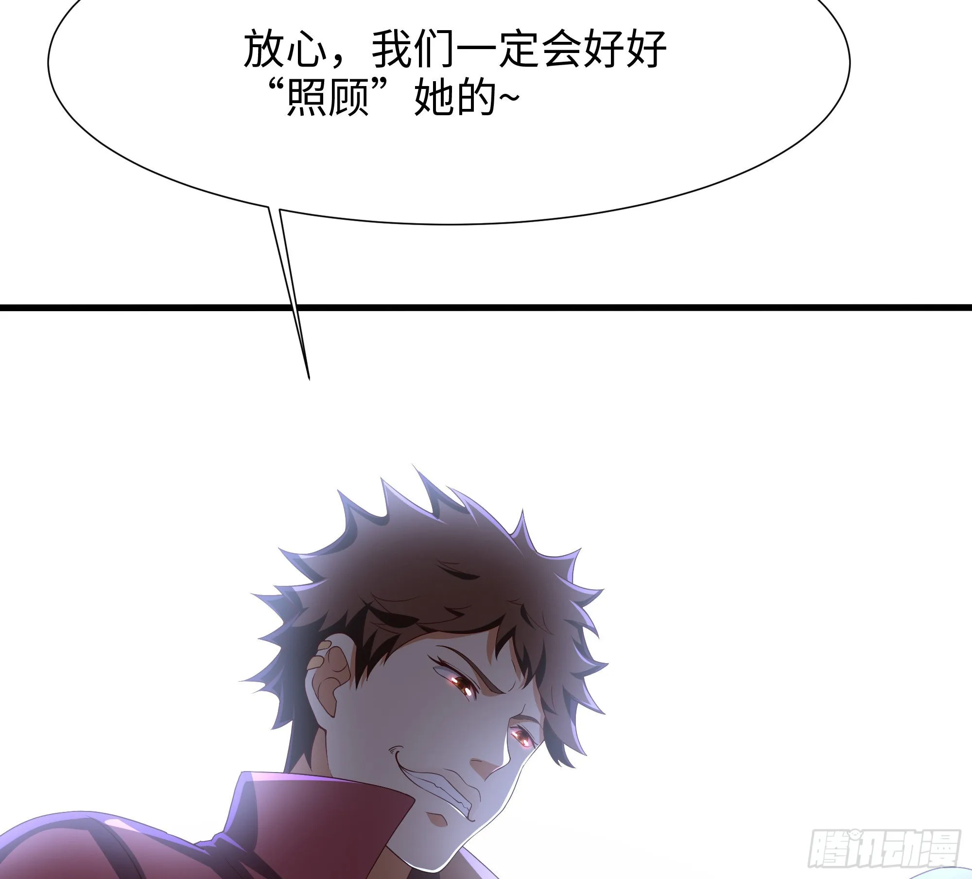 第26话 见一次杀一次 第32页