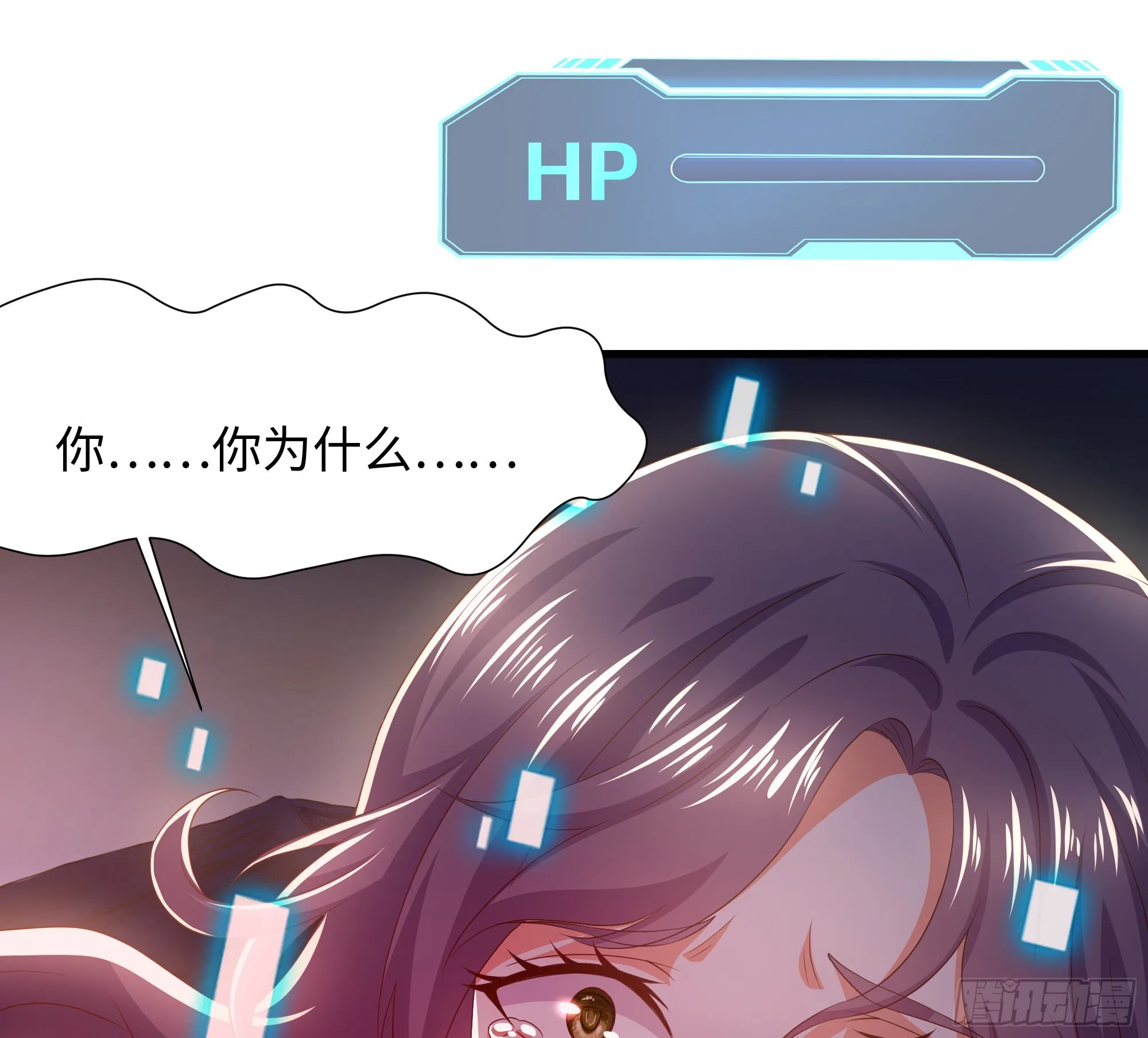 第26话 见一次杀一次 第35页