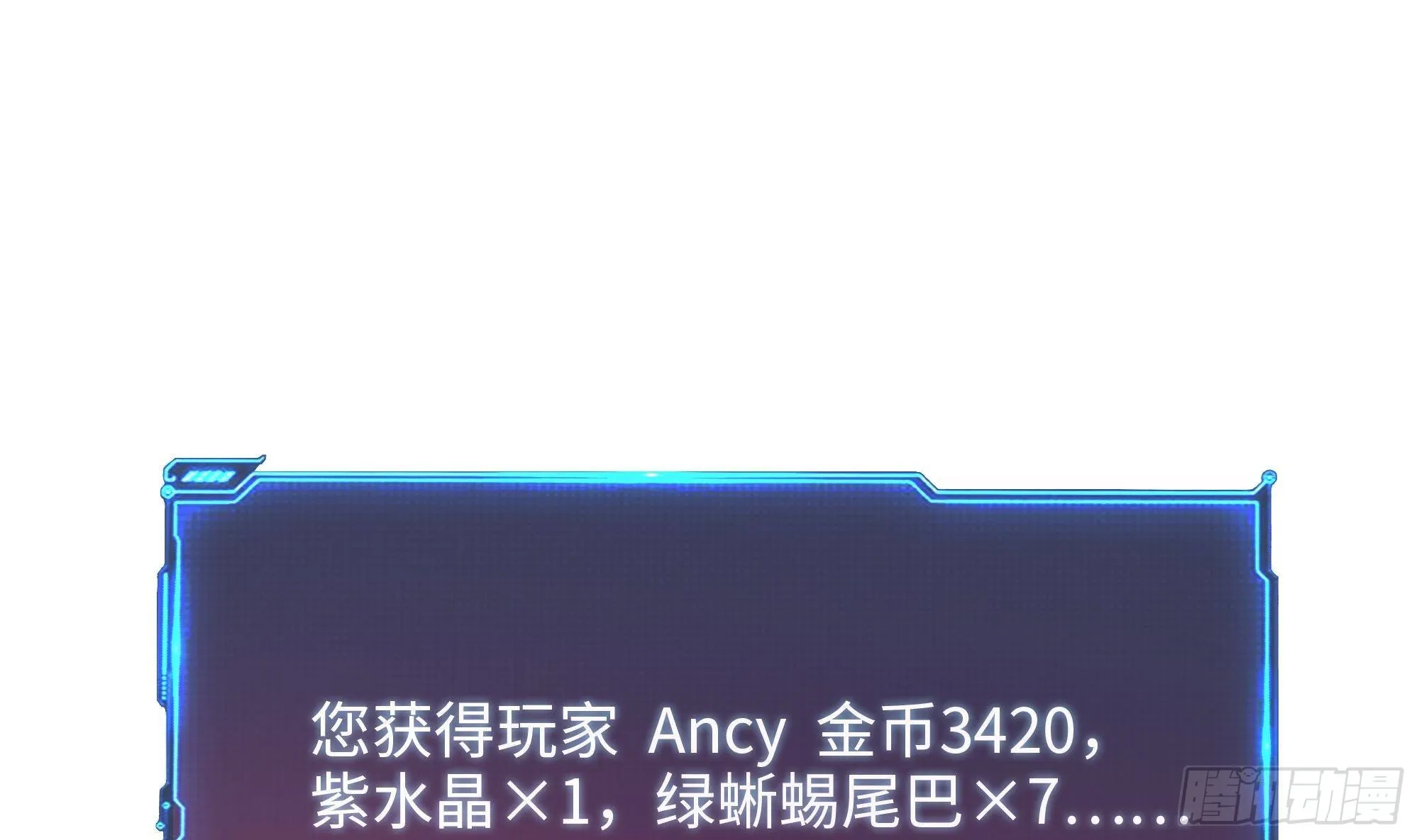第26话 见一次杀一次 第37页