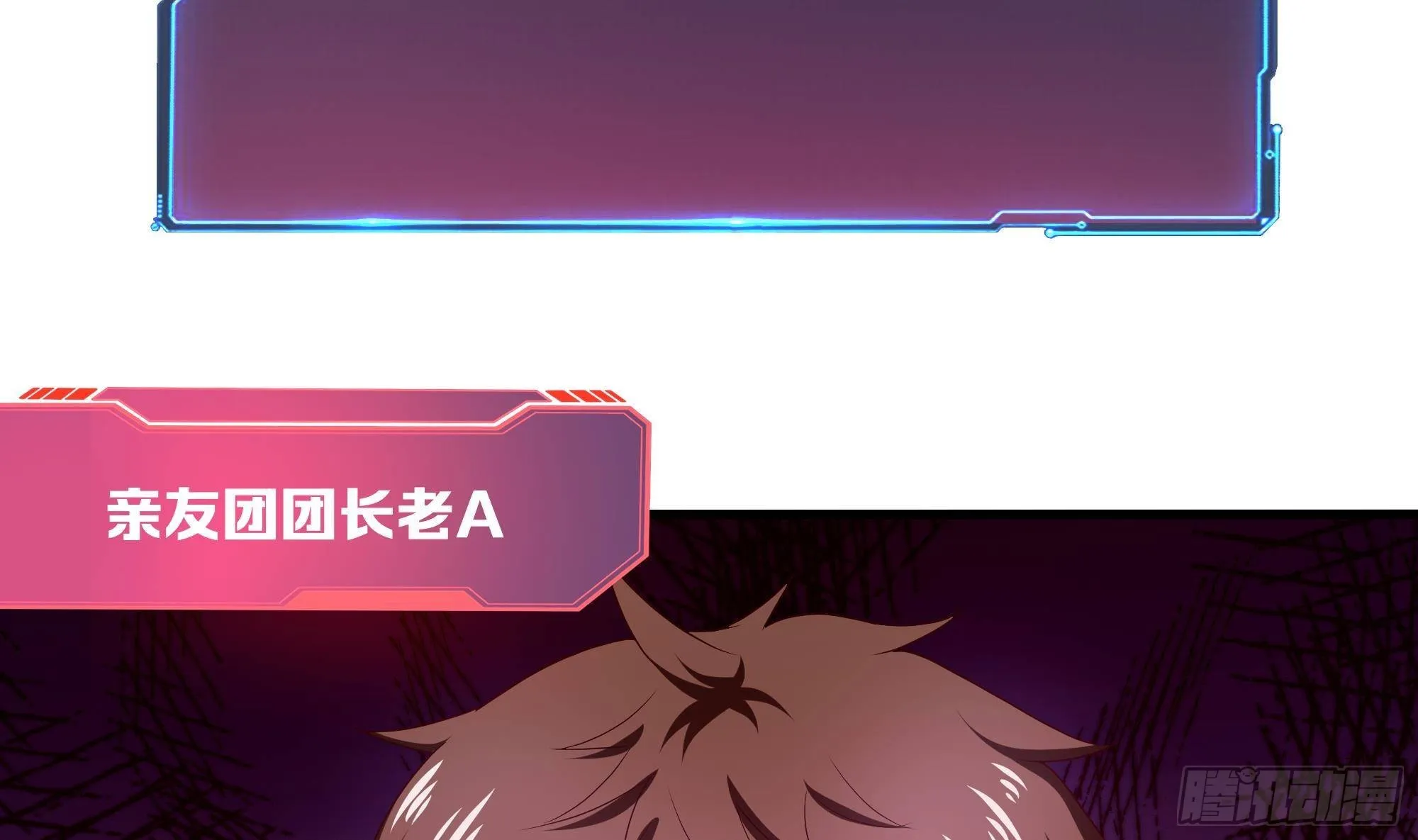 第26话 见一次杀一次 第38页
