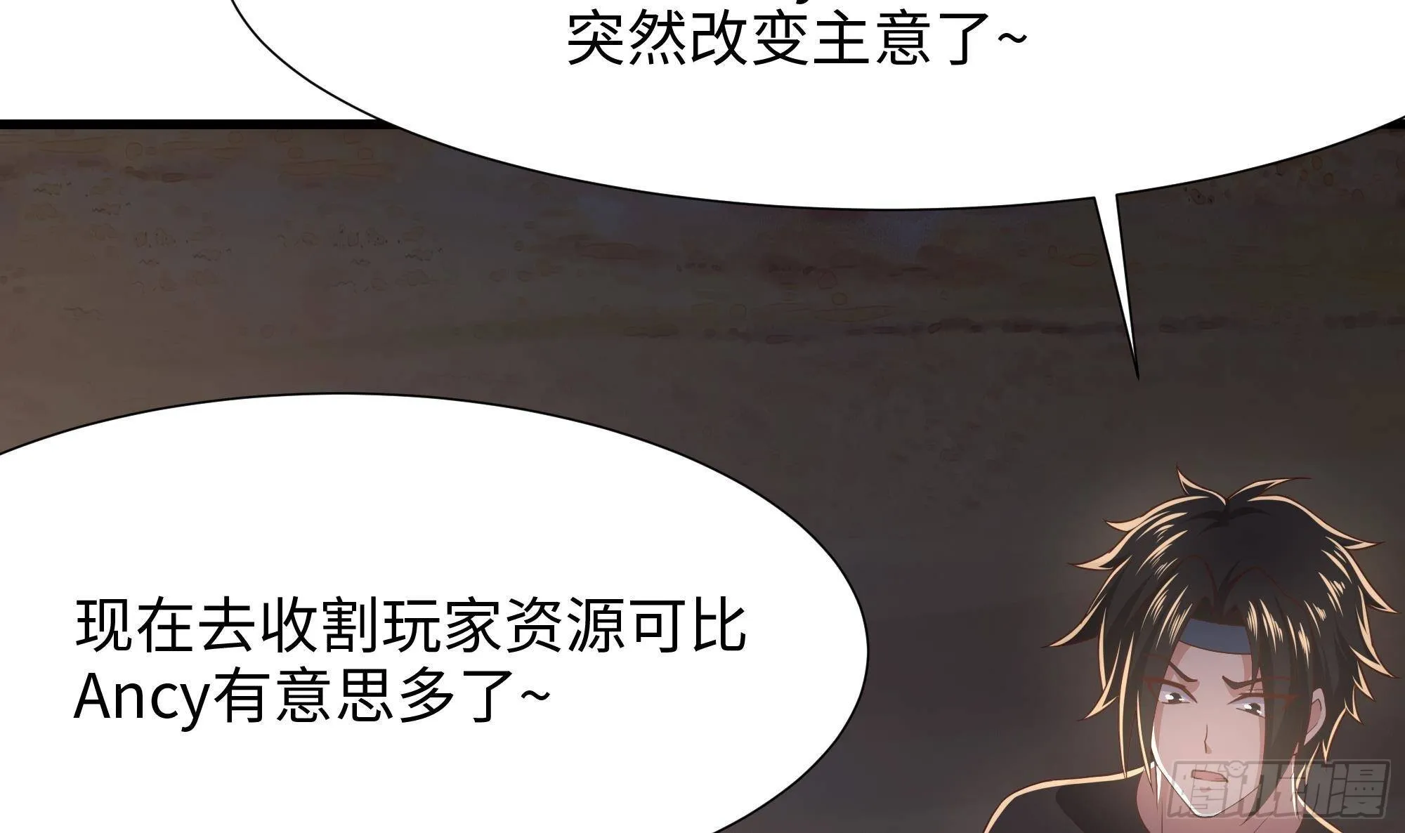 第26话 见一次杀一次 第42页
