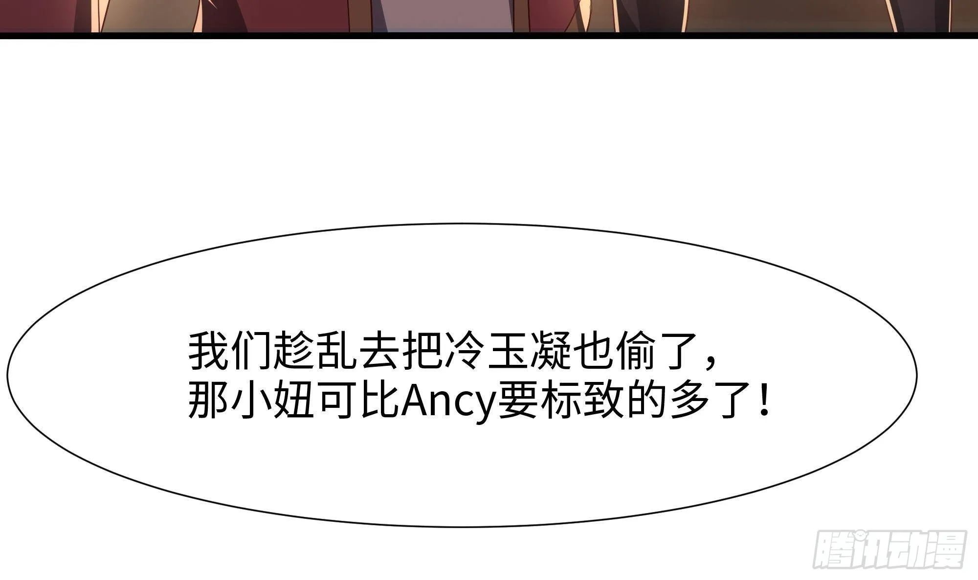 第26话 见一次杀一次 第45页
