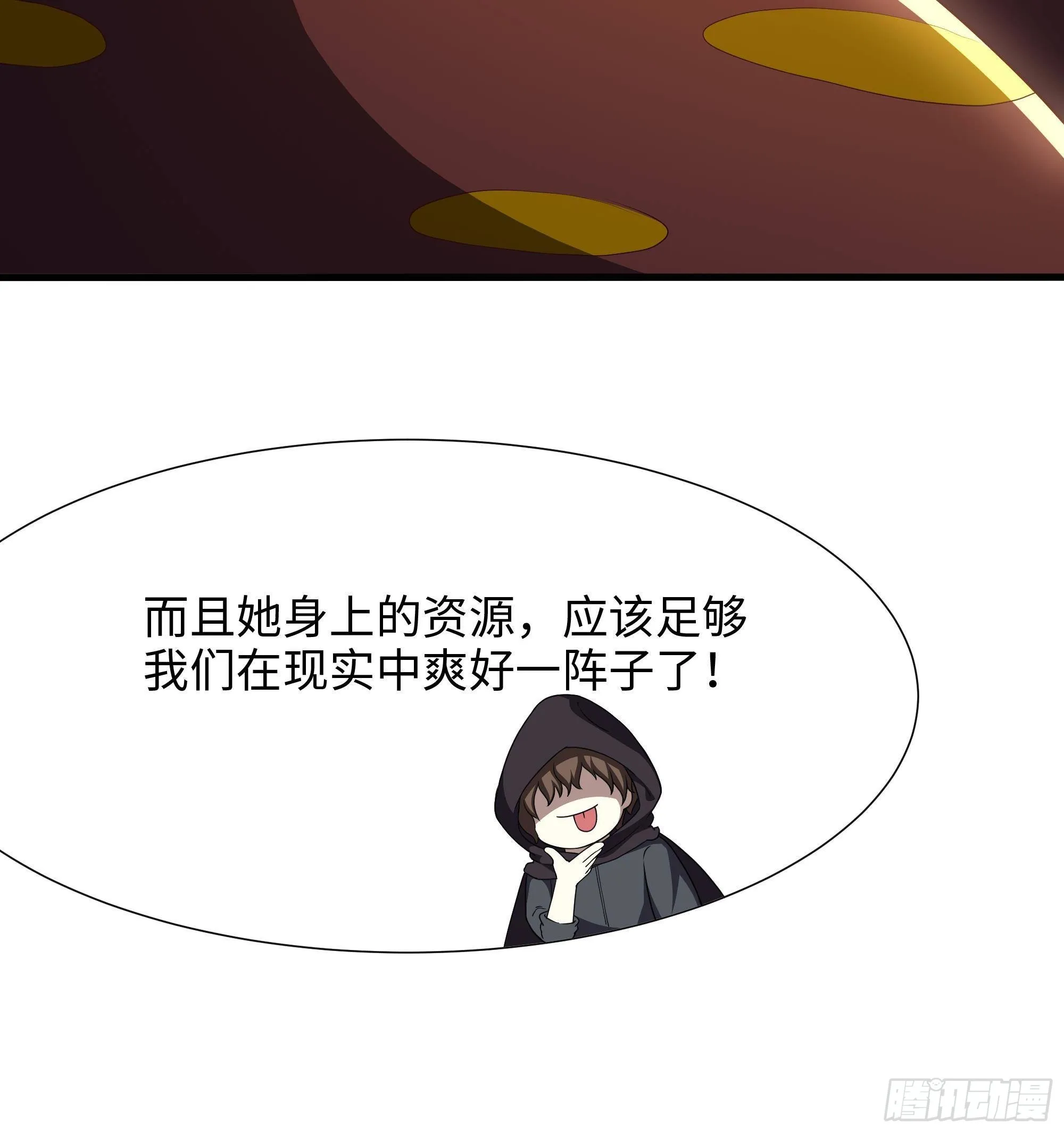 第26话 见一次杀一次 第48页