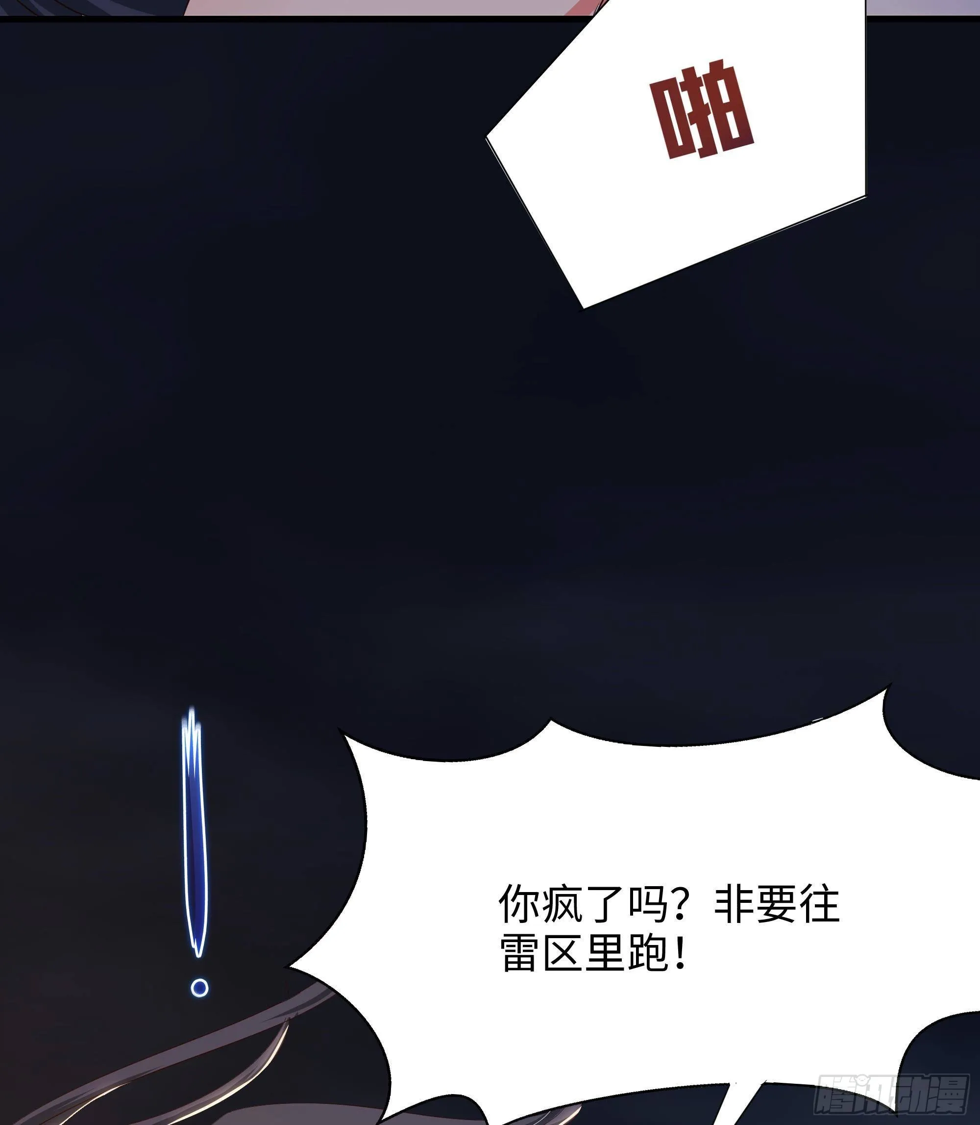 第26话 见一次杀一次 第58页