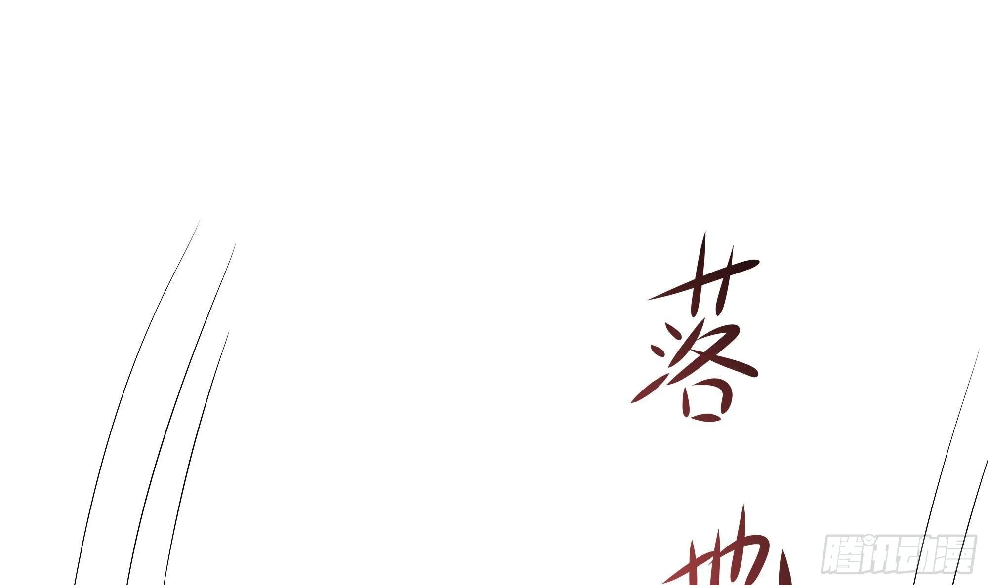 第26话 见一次杀一次 第61页