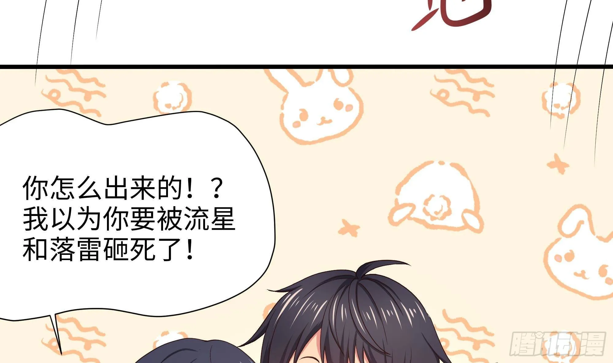 第26话 见一次杀一次 第62页