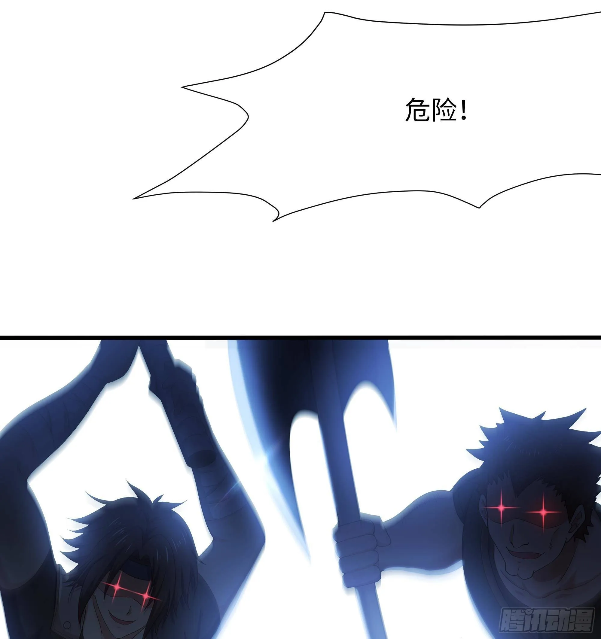第26话 见一次杀一次 第71页