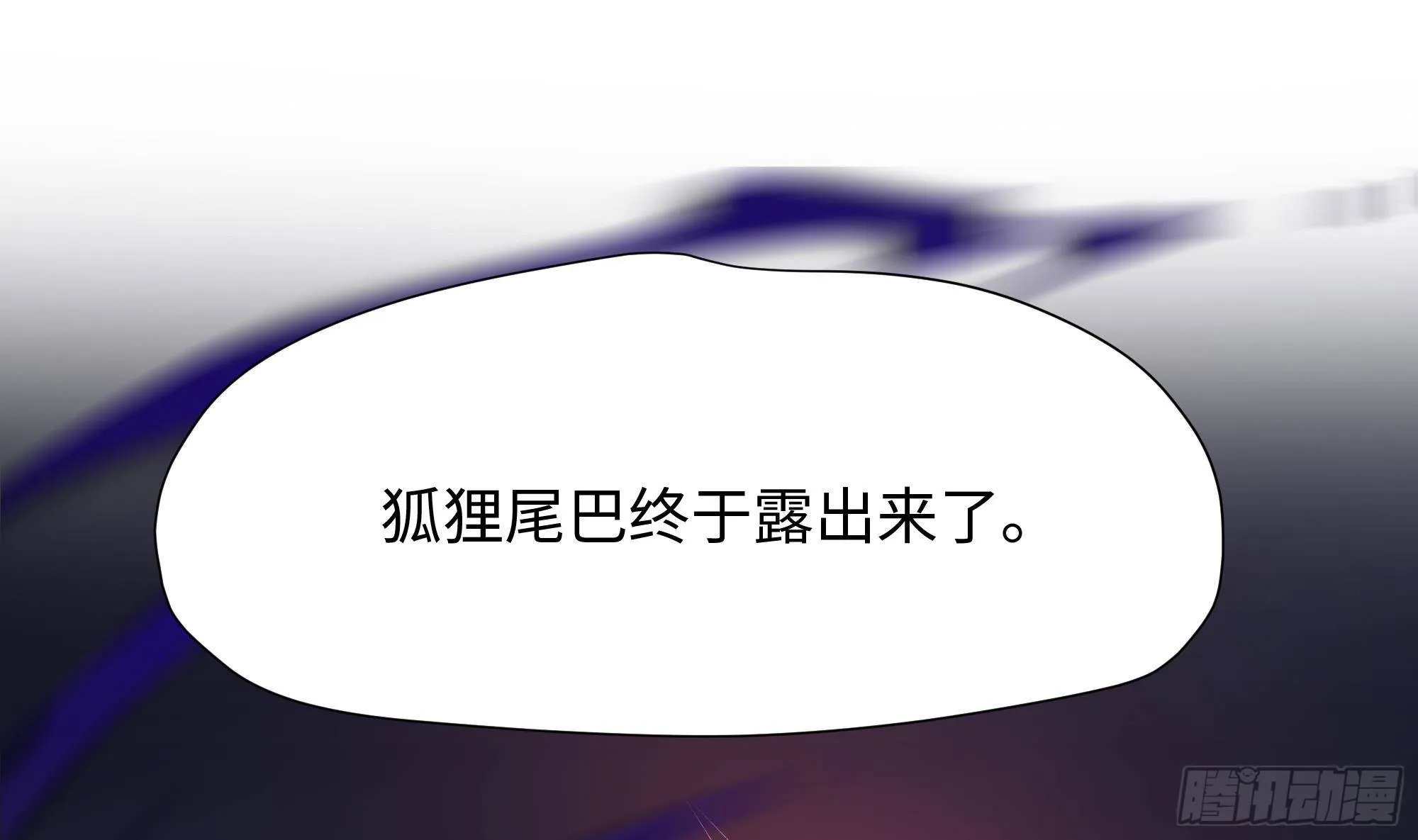 第26话 见一次杀一次 第76页