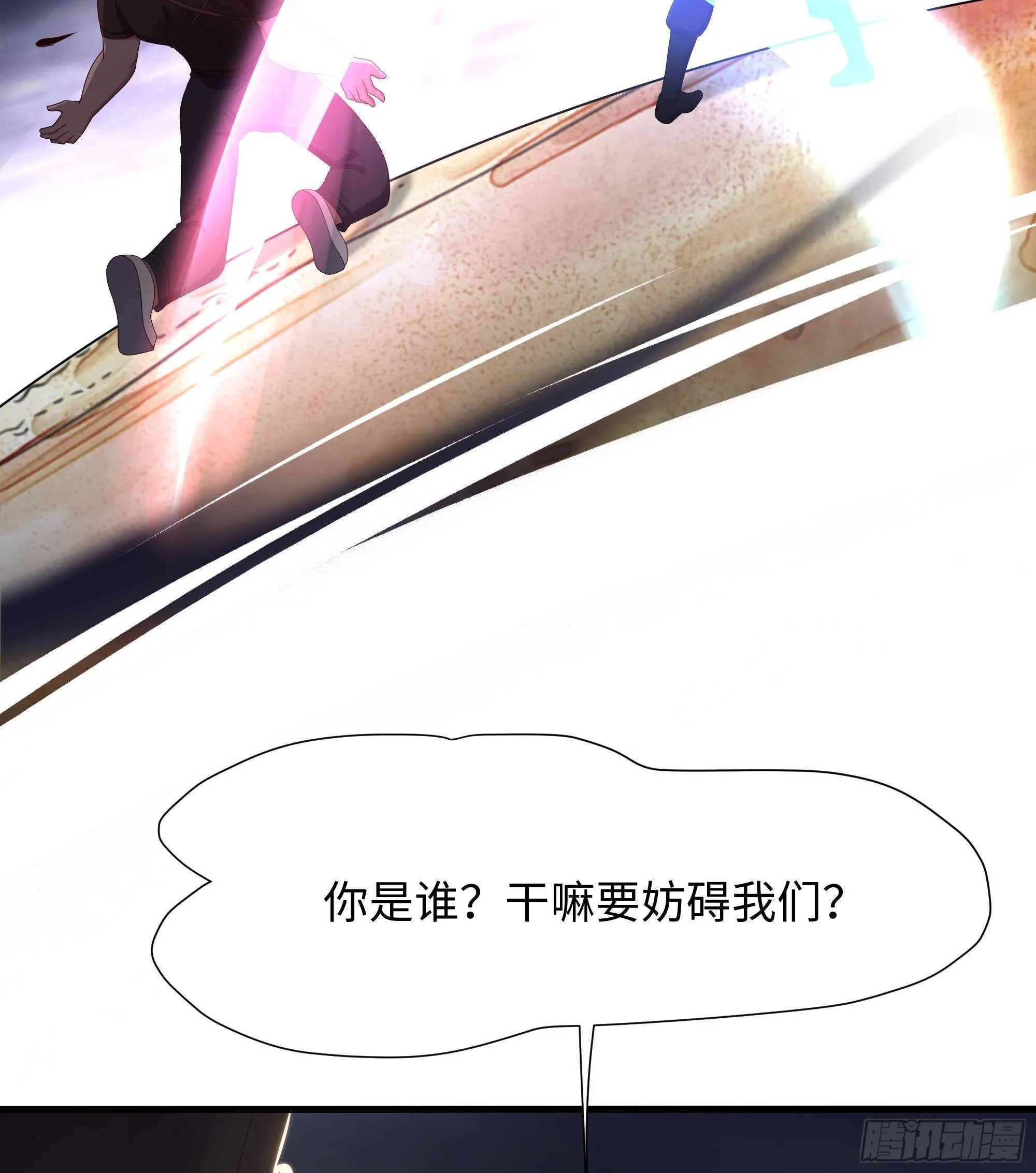 第26话 见一次杀一次 第82页