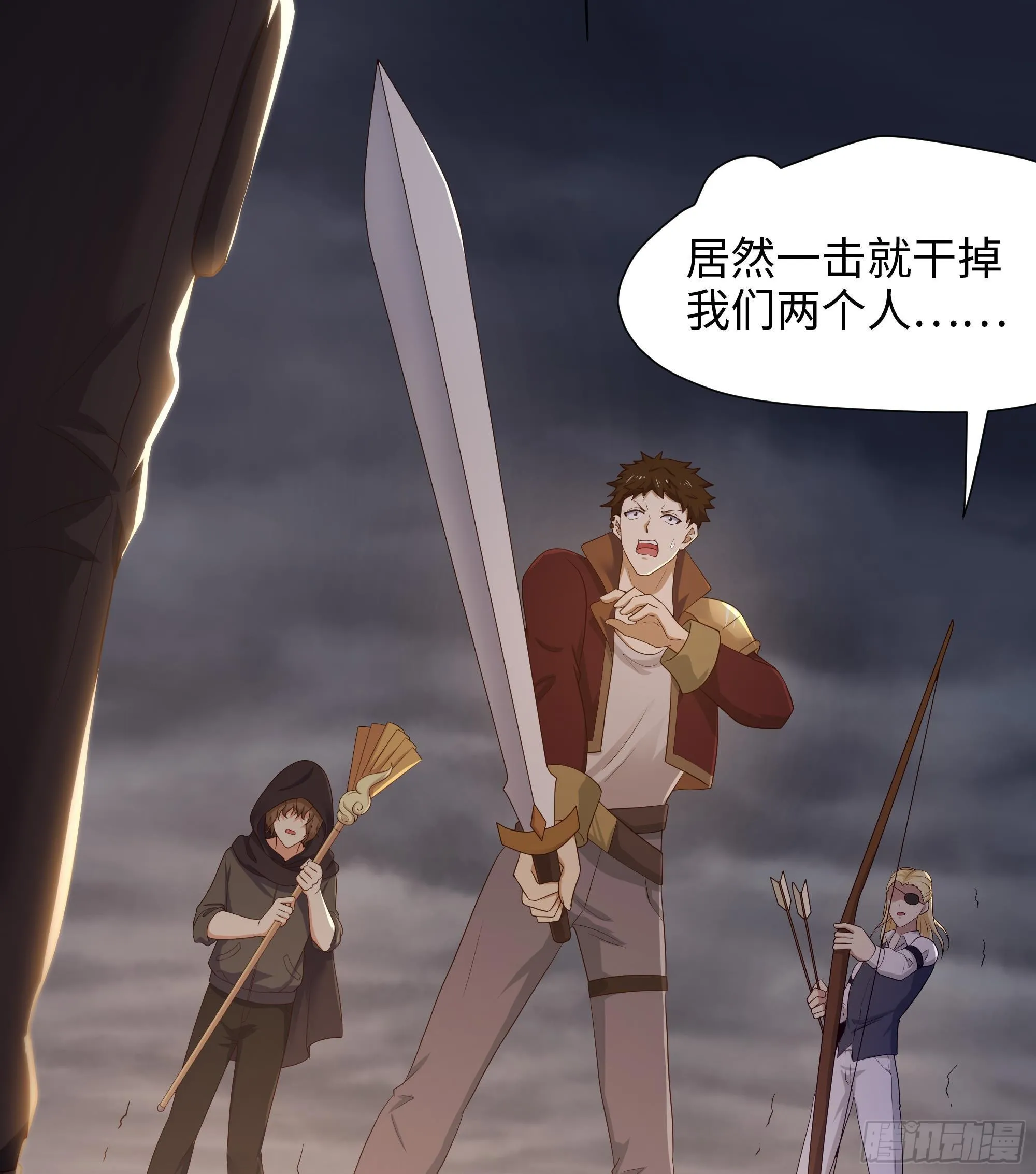 第26话 见一次杀一次 第83页