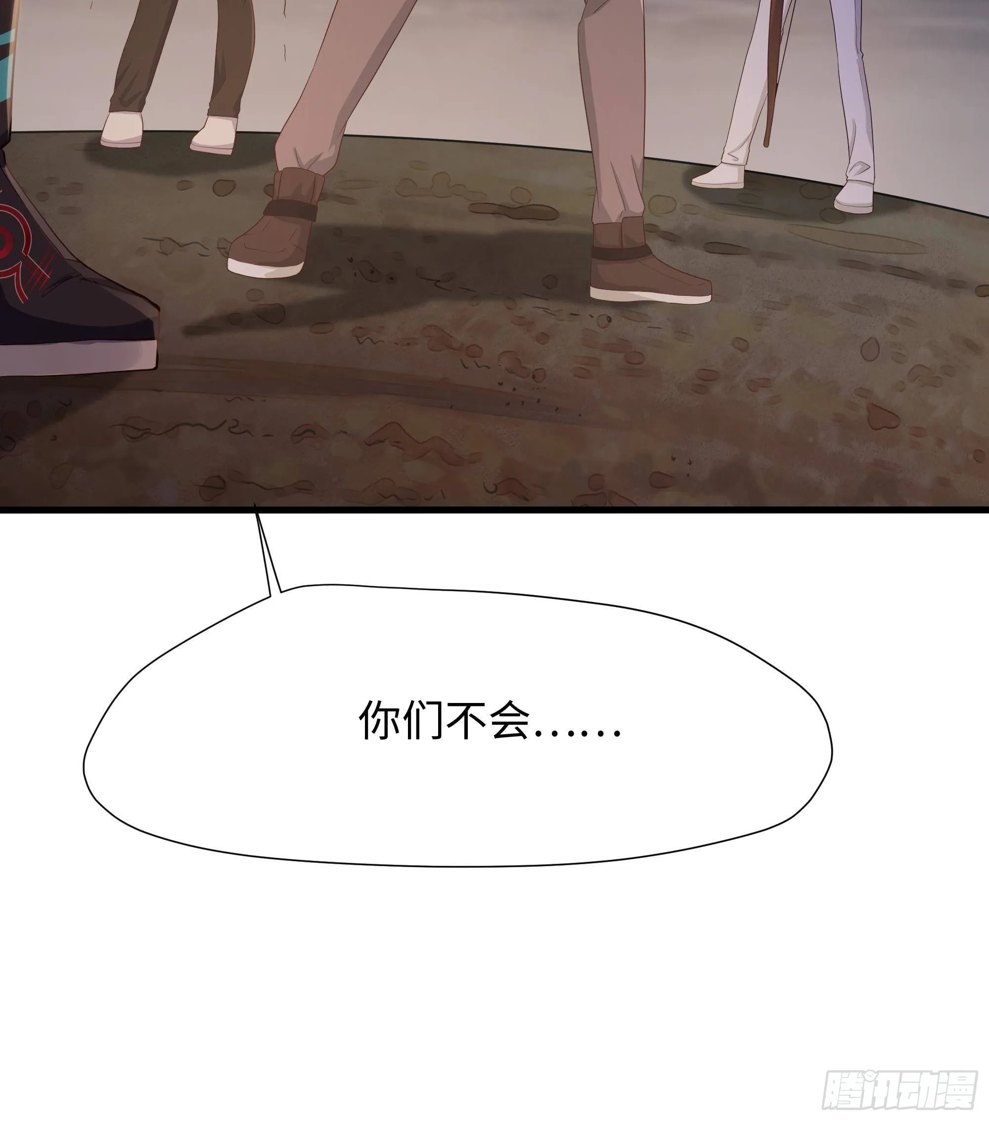 第26话 见一次杀一次 第84页